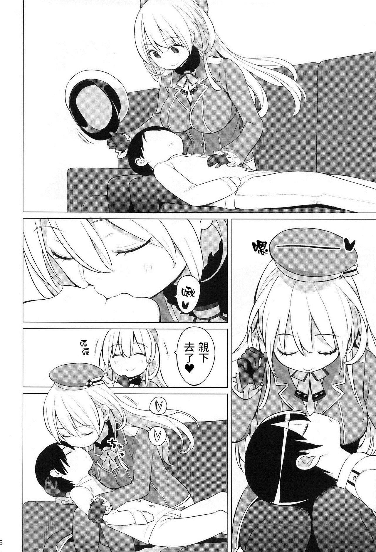 [Manga] (SC61) [Higuma-ya (Nra Higuma)] Atag t Chiisana Teitku-san (Kantai Cllectin -KanClle-) Single book, Zhengtai Control, single female, single male#[27P]-7