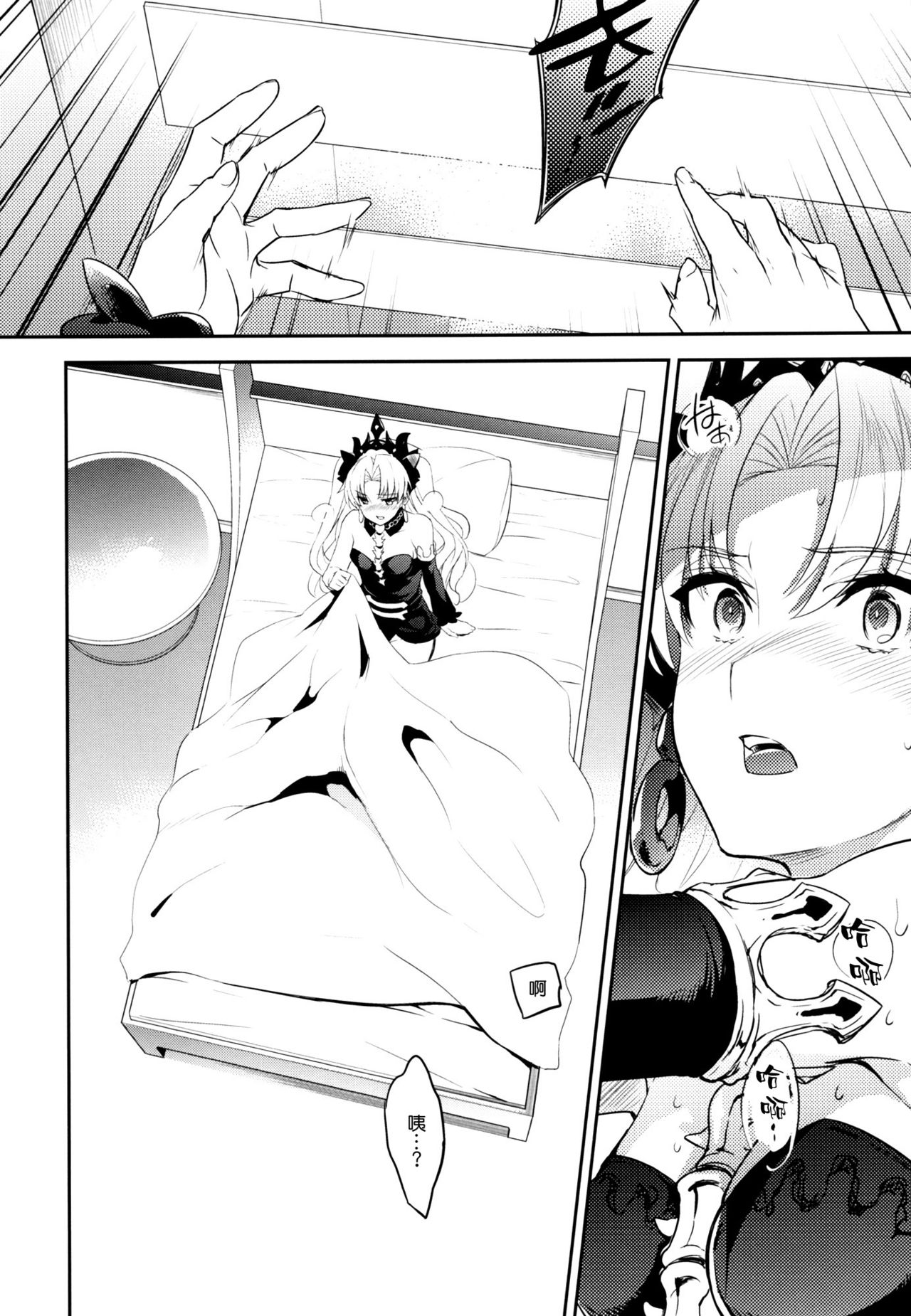 [日本漫画] (C93) [Crazy9 (Ichitaka)] C9-33 Megami-sama no Hajimete Ereshkigal no Baai (Fate/Grand Order)   单本,单男,口交#[27P]-4
