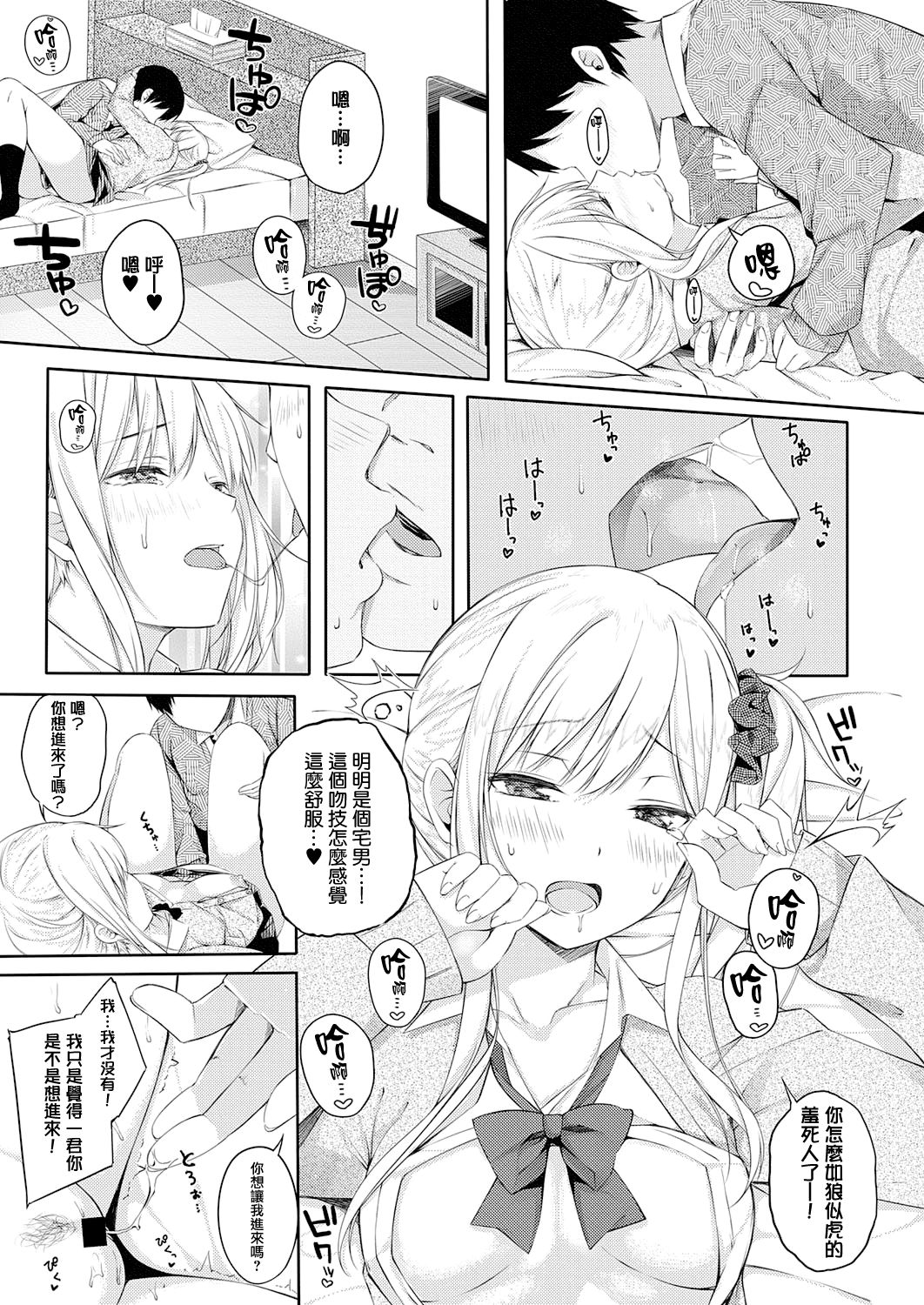 [Manga] [tries] with Gisa Nenta Nantira (comic Exe 29 Single book, glasses, single female, female student uniform, single male, stockings#[25P]-13