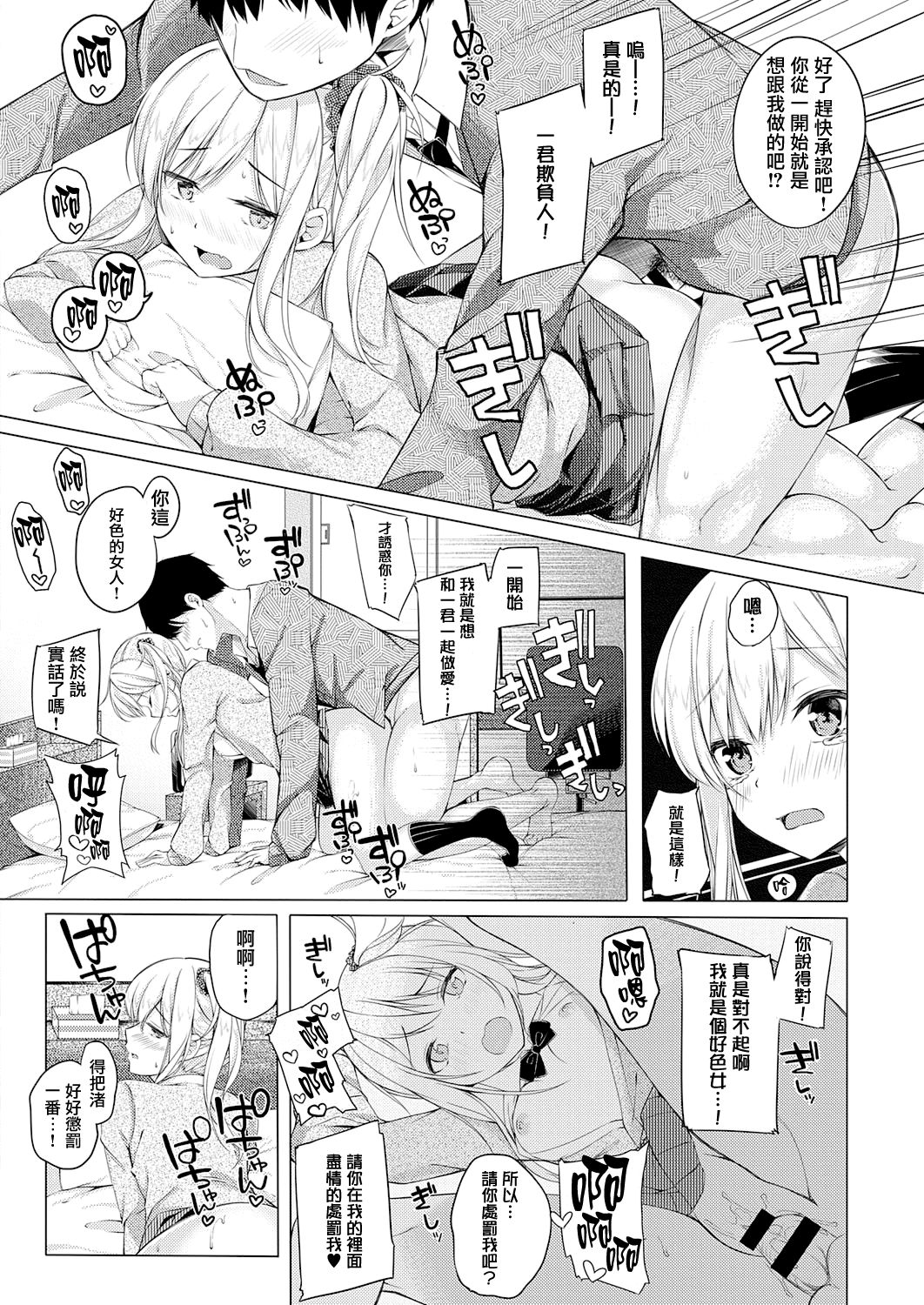 [Manga] [tries] with Gisa Nenta Nantira (comic Exe 29 Single book, glasses, single female, female student uniform, single male, stockings#[25P]-22