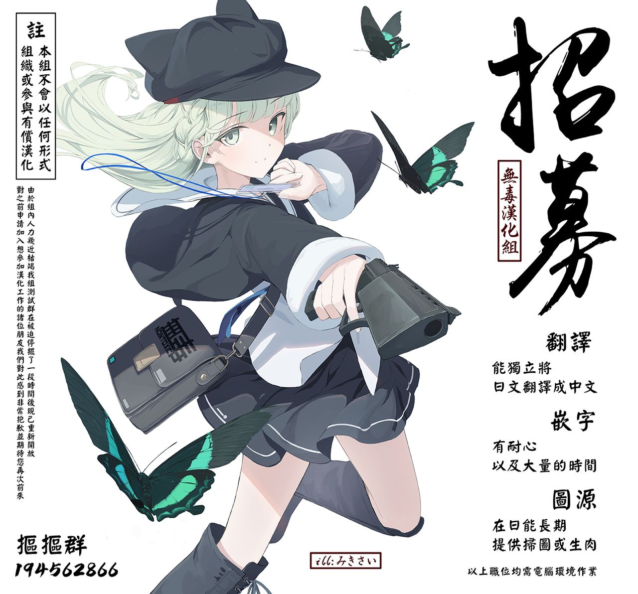 [Manga] [tries] with Gisa Nenta Nantira (comic Exe 29 Single book, glasses, single female, female student uniform, single male, stockings#[25P]-25