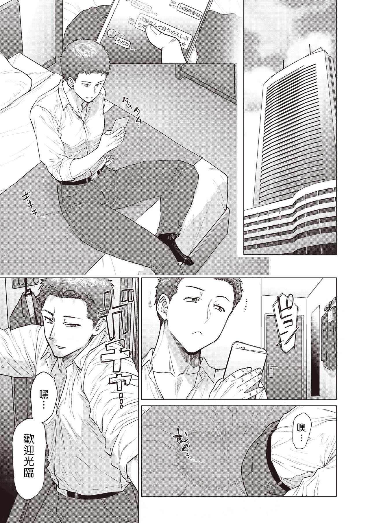 [日本漫画] [Fetishism Pocket (Etuzan Jakusui)] Oku-san wa Seiteiru (Tonikaku Midara na Hitozuma Goudou)  单本,高潮潮吹,巨乳大奶,单女,单男,内射中出#[17P]-1
