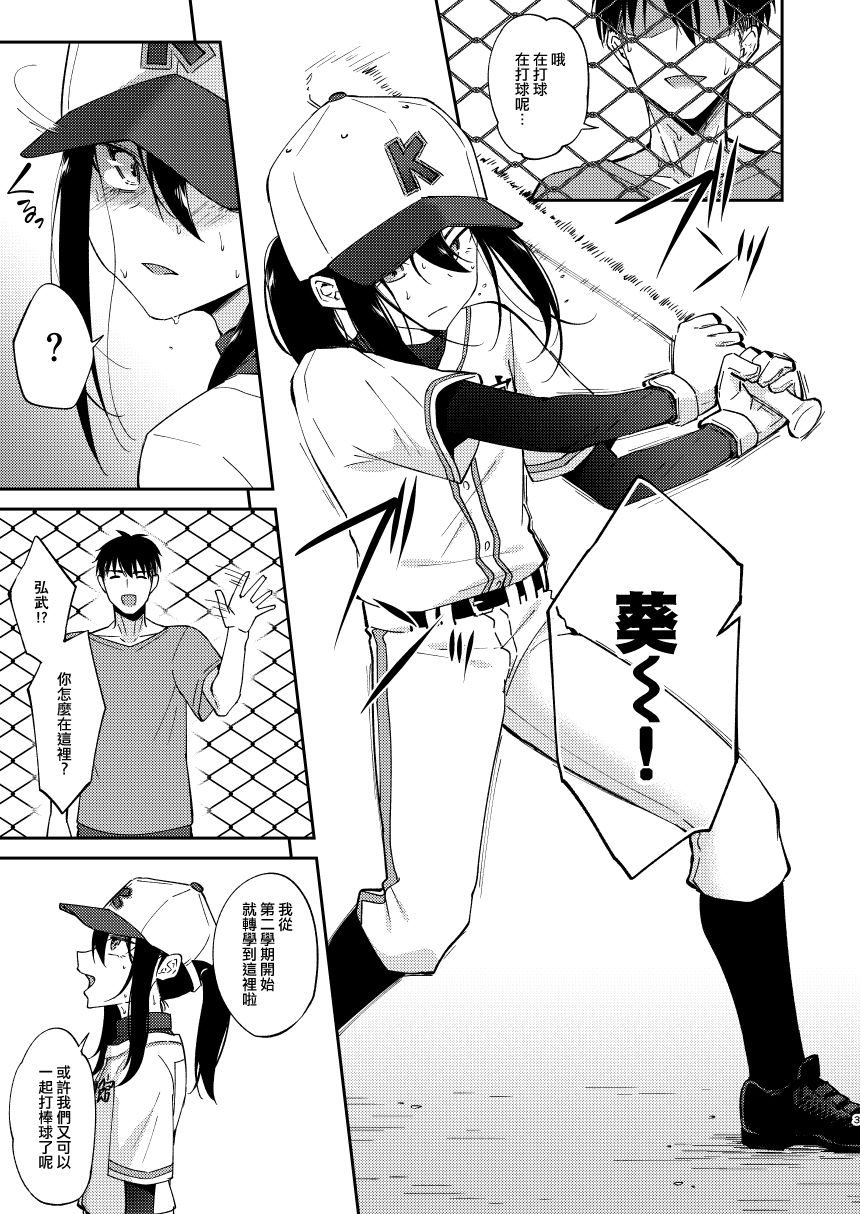 [日本漫画] [Hi-CAL (Kurikama)] Saikai Shita Osananajimi ni Mesu no Yorokobi o Oshierareta Ore.  单本,正太控,肛门,女学生制服#[29P]-2