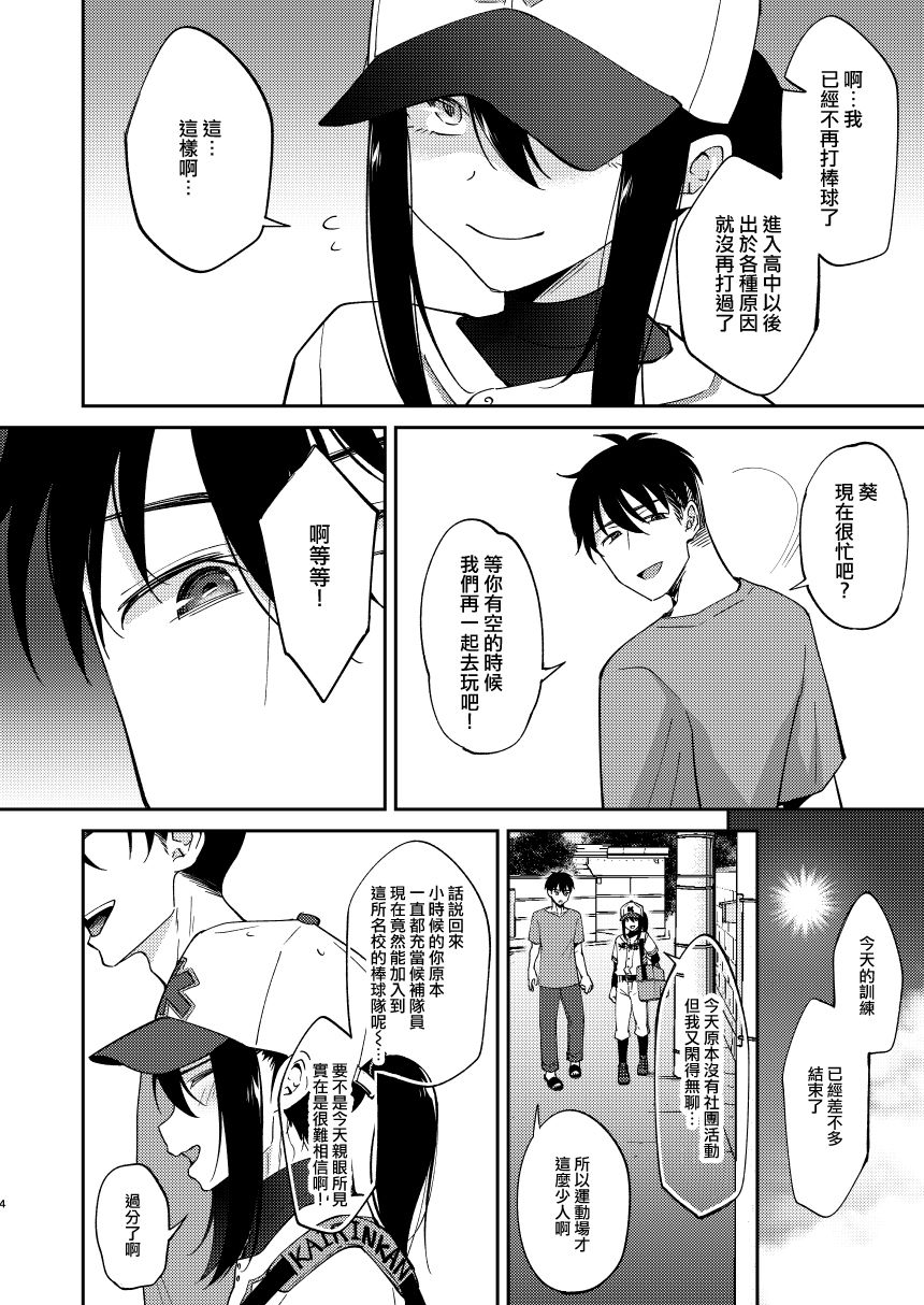 [日本漫画] [Hi-CAL (Kurikama)] Saikai Shita Osananajimi ni Mesu no Yorokobi o Oshierareta Ore.  单本,正太控,肛门,女学生制服#[29P]-3