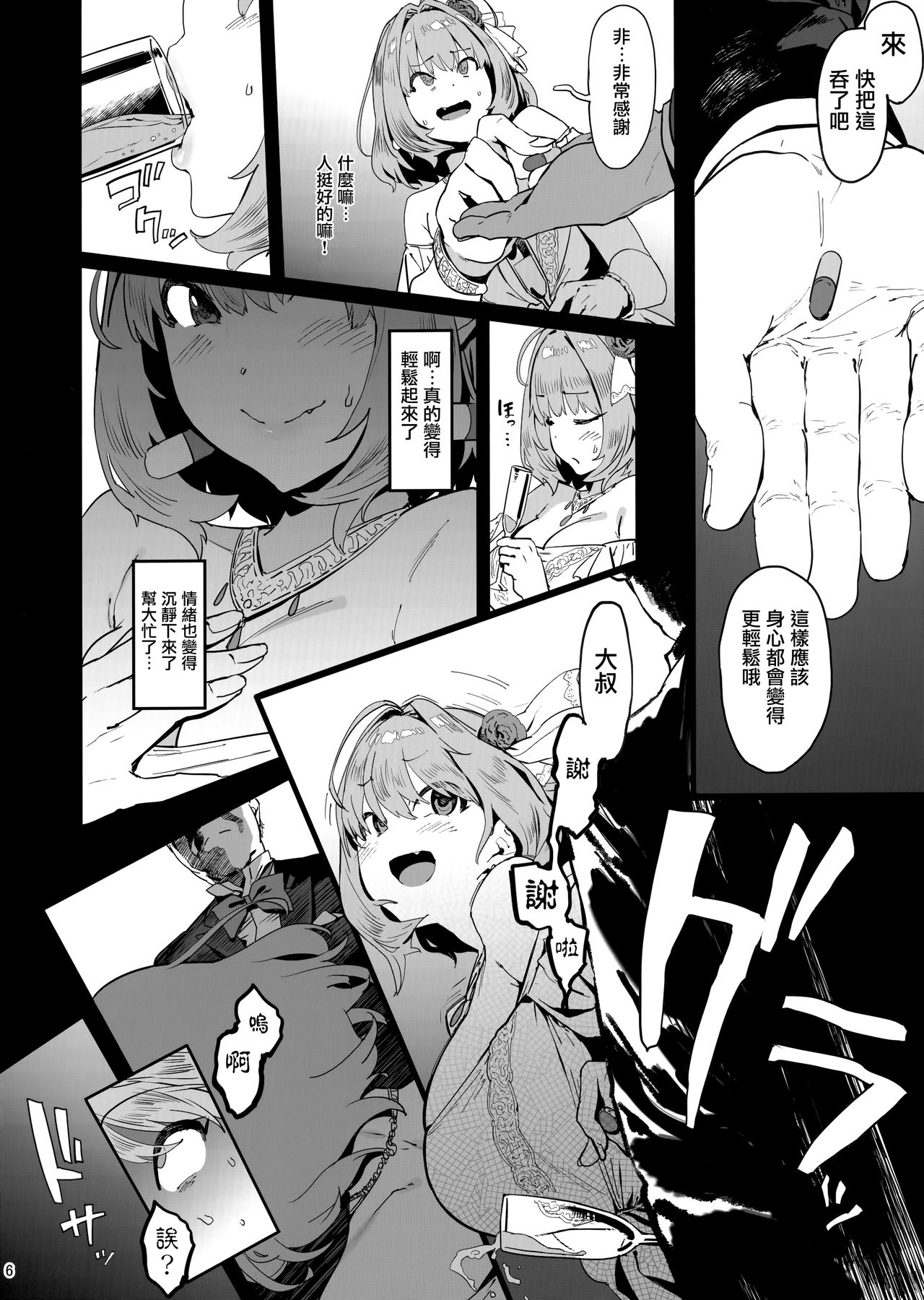 [日本漫画] (C96) [PIANIISHIMO (Pija)] Yume Miru Kusuri (THE IDOLM@STER CINDERELLA GIRLS) [  单本,肛门,巨乳大奶,单女,群P,丝袜#[36P]-5