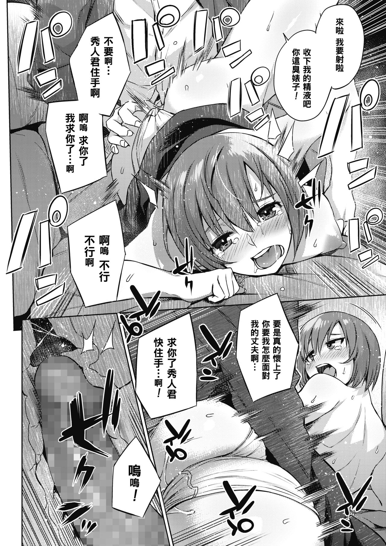 [日本漫画] [Akairo] Fukushuu Itashimasu - I will revenge you. (COMIC Megastore Alpha 2018-09)   单本,强奸,巨乳大奶,NTR,单女#[20P]-18