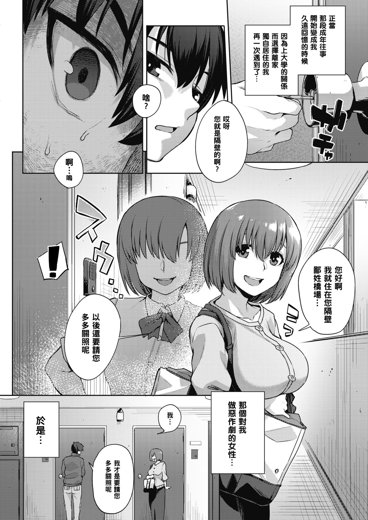 [日本漫画] [Akairo] Fukushuu Itashimasu - I will revenge you. (COMIC Megastore Alpha 2018-09)   单本,强奸,巨乳大奶,NTR,单女#[20P]-2