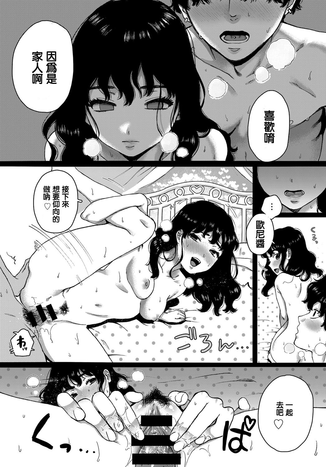 [Manga] [Yassn Yshiyuki] Lvers (COMIC Anthurium 2019-12) Single book, inappropriate, single female, sister, single male#[24P]-17