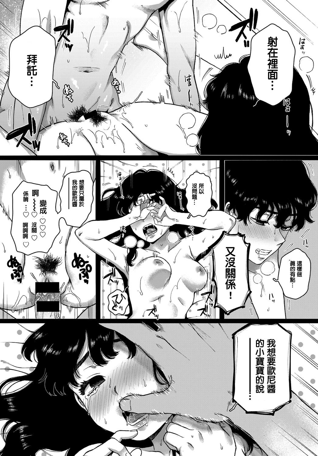 [Manga] [Yassn Yshiyuki] Lvers (COMIC Anthurium 2019-12) Single book, inappropriate, single female, sister, single male#[24P]-20