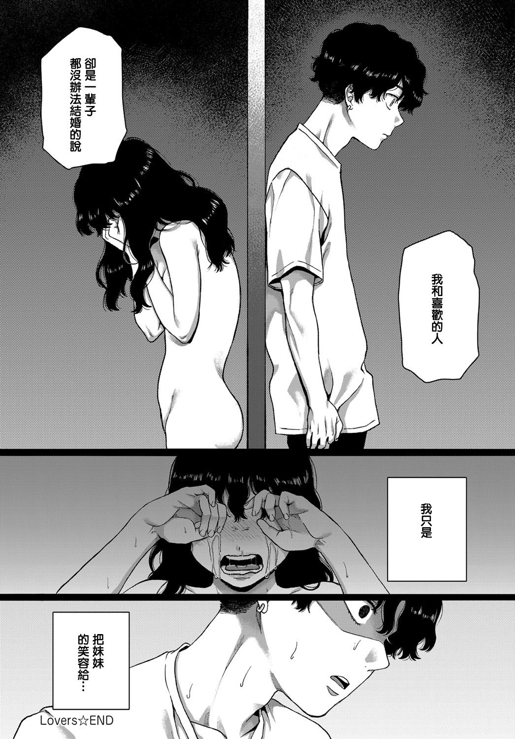 [Manga] [Yassn Yshiyuki] Lvers (COMIC Anthurium 2019-12) Single book, inappropriate, single female, sister, single male#[24P]-24