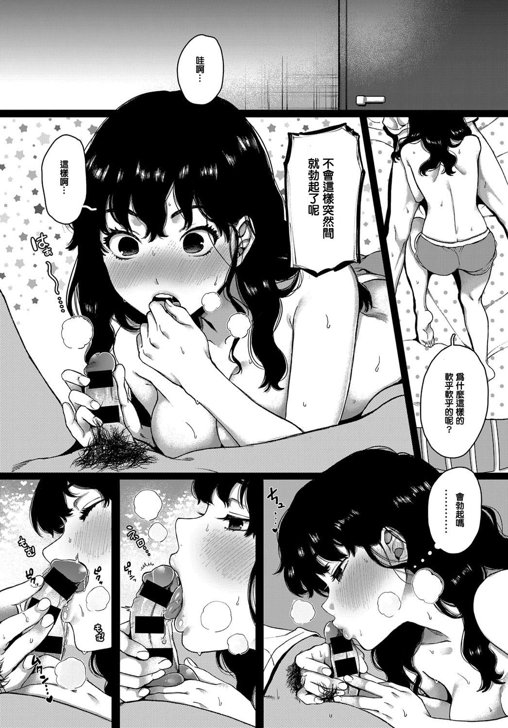[Manga] [Yassn Yshiyuki] Lvers (COMIC Anthurium 2019-12) Single book, inappropriate, single female, sister, single male#[24P]-8