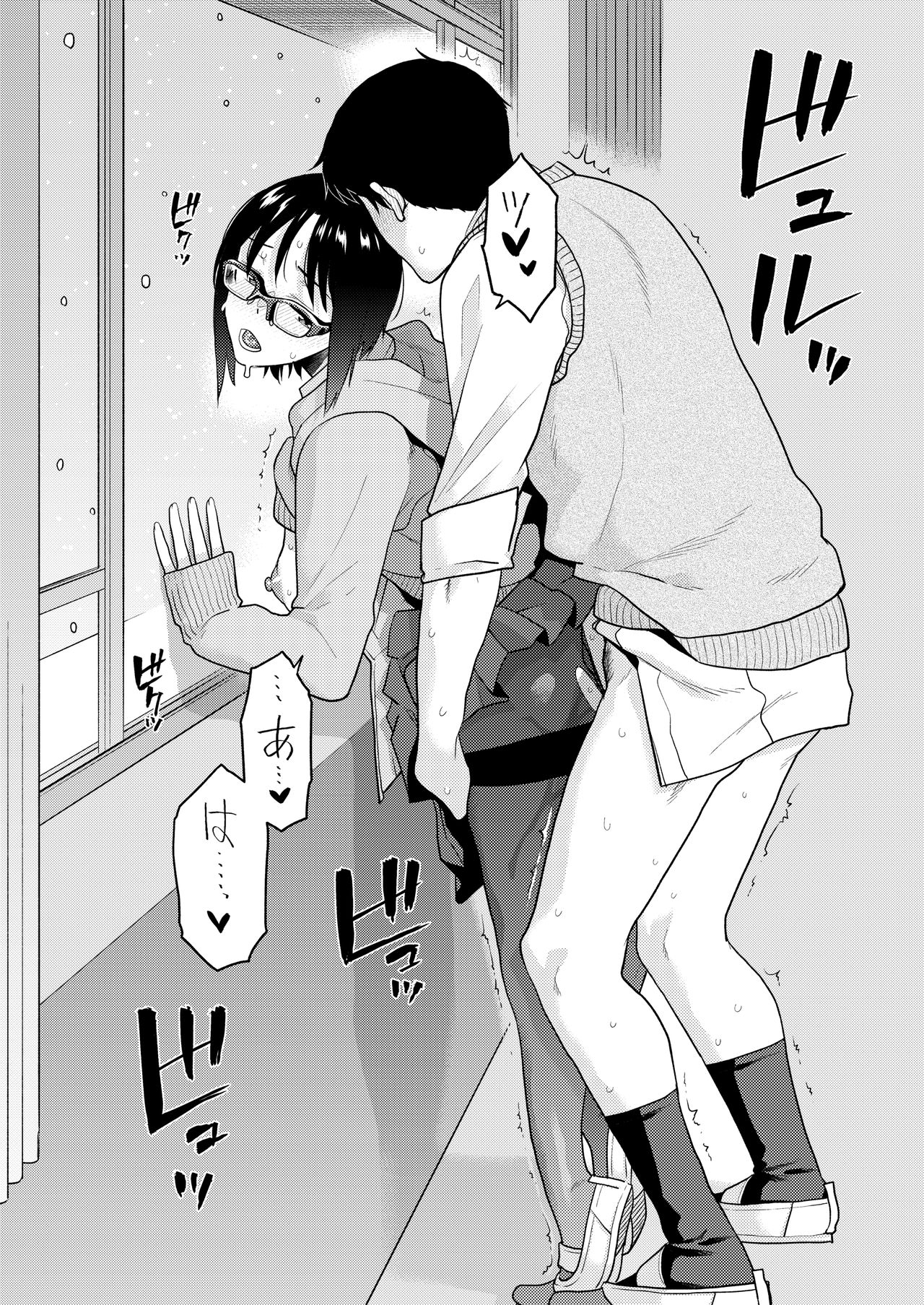 [日本漫画] [Kirihara You] Seishun Eater (COMIC AOHA 2021 Haru)  单本,眼镜,单女,连裤袜#[24P]-20