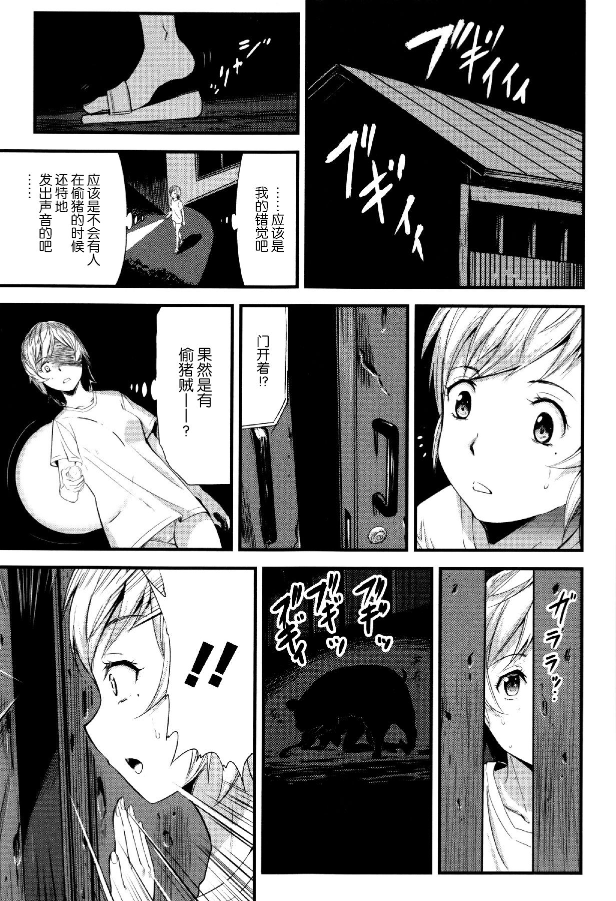 [日本漫画] [Yamada Tahichi] Oyako Tonsha (Kemono DIRECT 3)   单本,群P#[21P]-5