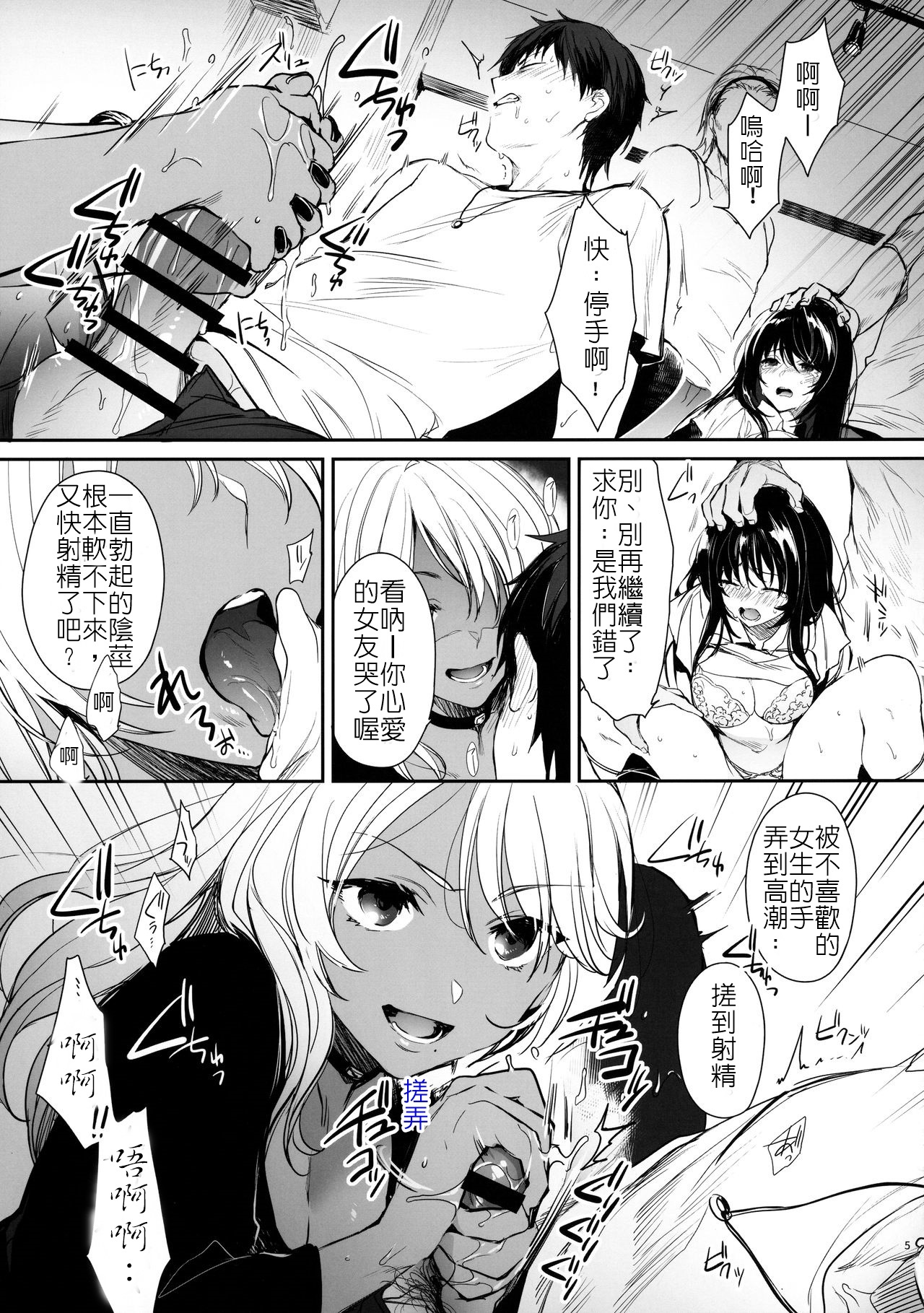[Manga] [Smile Fran Cpany (Mutsuki, Yukihit)] Wakarase Kur Gal Akane n Cuple Duji Seisai  Let you understand! ~ Black hot girl Akane sanctions on couples at the same time [Chinese Single book, rape, oral sex, group p, bondage#[33P]-4