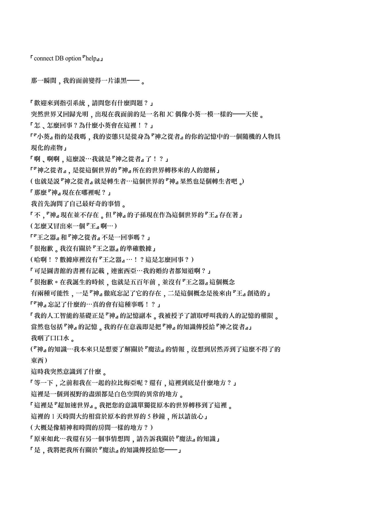 [日本漫画] [23.4do (Ichiri)] Boku no Risou no Isekai Seikatsu 8  单本,萝莉,巨乳大奶,女学生制服,单男,群P#[26P]-3