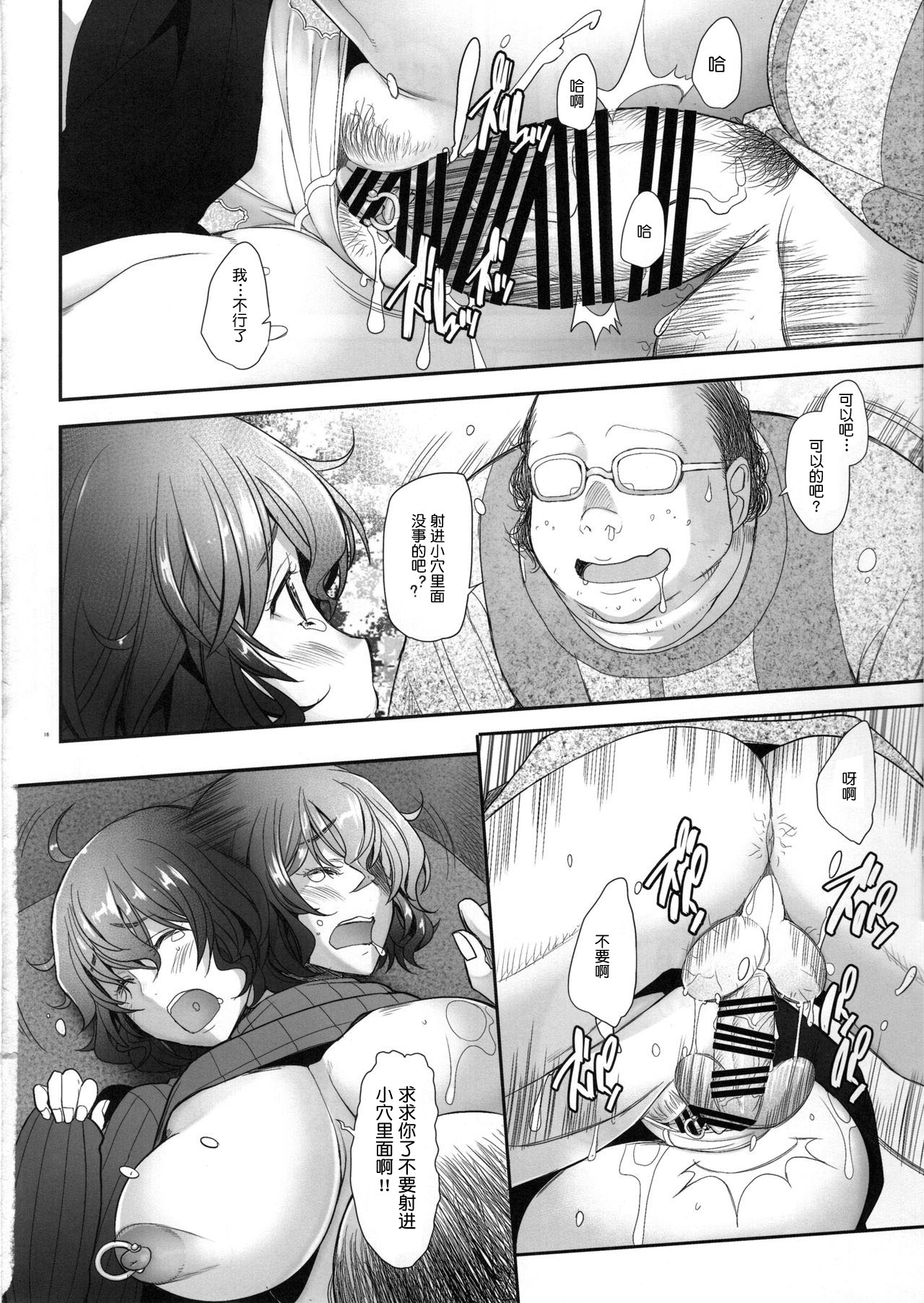 [日本漫画] (C97) [Kohakutei (Sakai Hamachi)] AV Shutsuen o Neta ni Odosarete Kimobuta ni Okasareru Rihatsuten no Hitozuma (Girls und Panzer 单本,眼镜,巨乳大奶,NTR,单女,恋父#[24P]-15