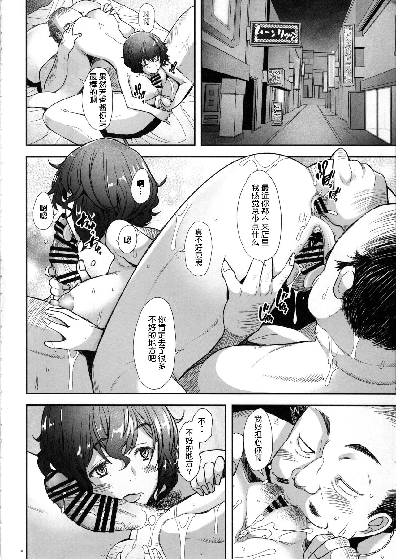 [日本漫画] (C97) [Kohakutei (Sakai Hamachi)] AV Shutsuen o Neta ni Odosarete Kimobuta ni Okasareru Rihatsuten no Hitozuma (Girls und Panzer 单本,眼镜,巨乳大奶,NTR,单女,恋父#[24P]-3