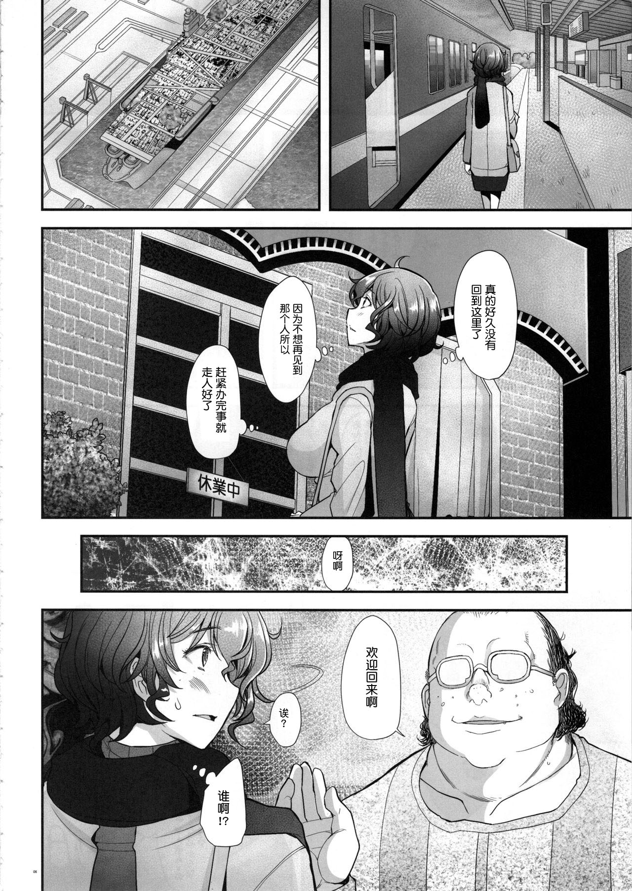 [日本漫画] (C97) [Kohakutei (Sakai Hamachi)] AV Shutsuen o Neta ni Odosarete Kimobuta ni Okasareru Rihatsuten no Hitozuma (Girls und Panzer 单本,眼镜,巨乳大奶,NTR,单女,恋父#[24P]-5