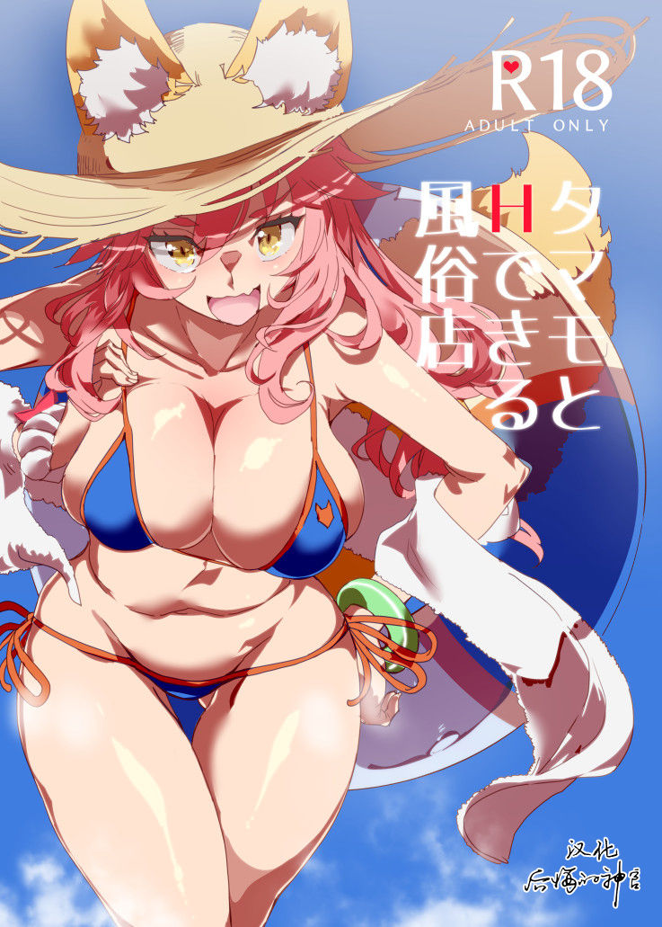 [Manga] (C94) [New Kubo (New)] Tamm t H Dekiru Fuzquent (Fate/Grand Order) [ Single book, anal, single female, single male, creampie#[25P]-1