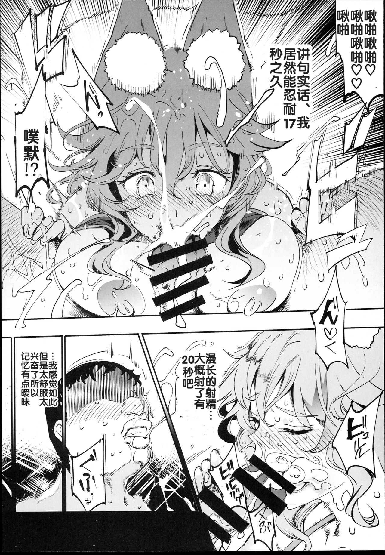 [Manga] (C94) [New Kubo (New)] Tamm t H Dekiru Fuzquent (Fate/Grand Order) [ Single book, anal, single female, single male, creampie#[25P]-13