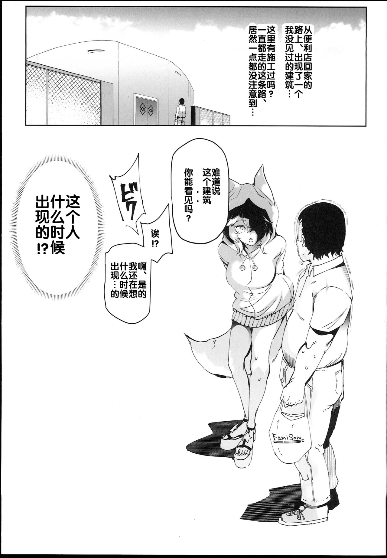 [Manga] (C94) [New Kubo (New)] Tamm t H Dekiru Fuzquent (Fate/Grand Order) [ Single book, anal, single female, single male, creampie#[25P]-4
