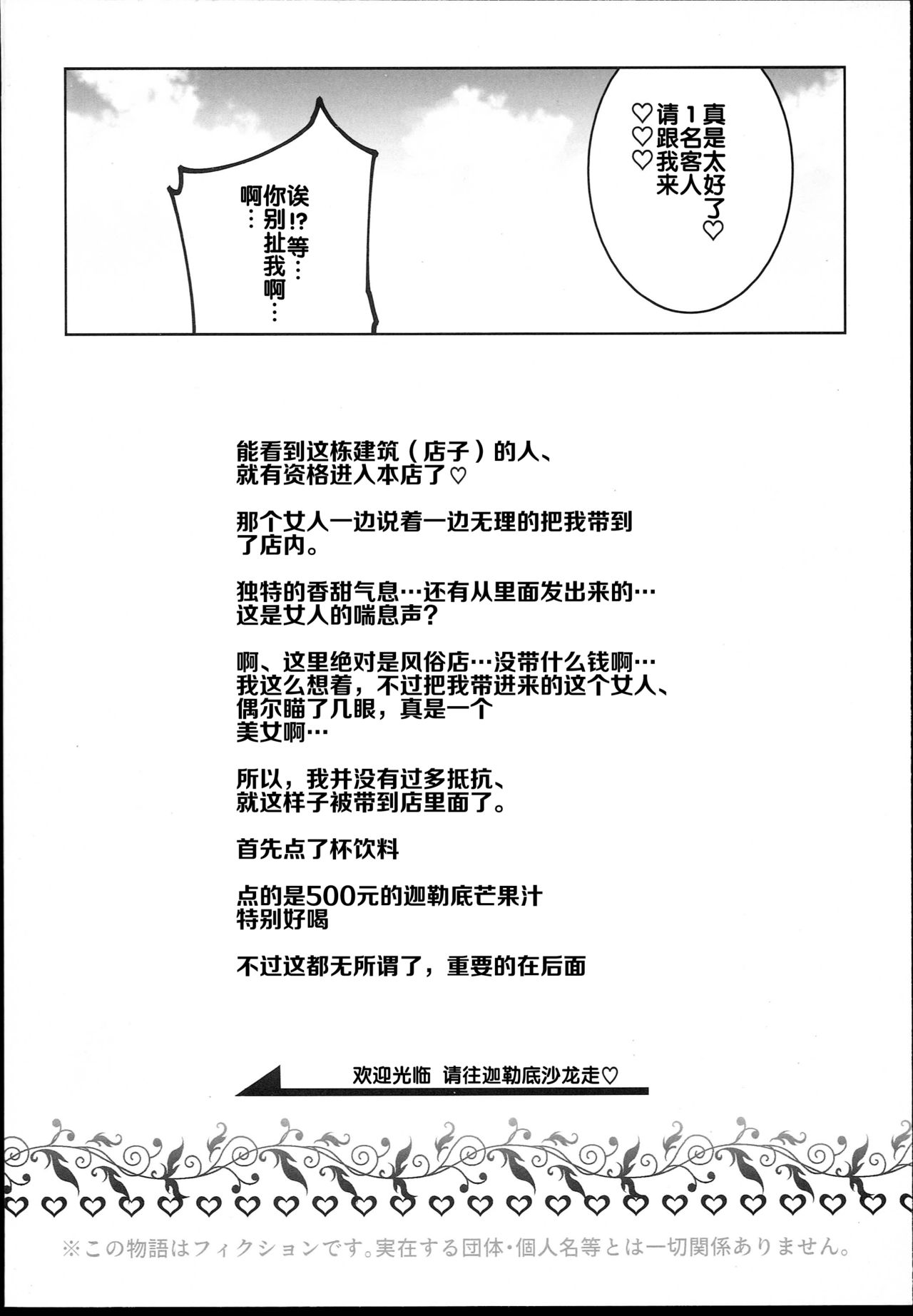 [Manga] (C94) [New Kubo (New)] Tamm t H Dekiru Fuzquent (Fate/Grand Order) [ Single book, anal, single female, single male, creampie#[25P]-5