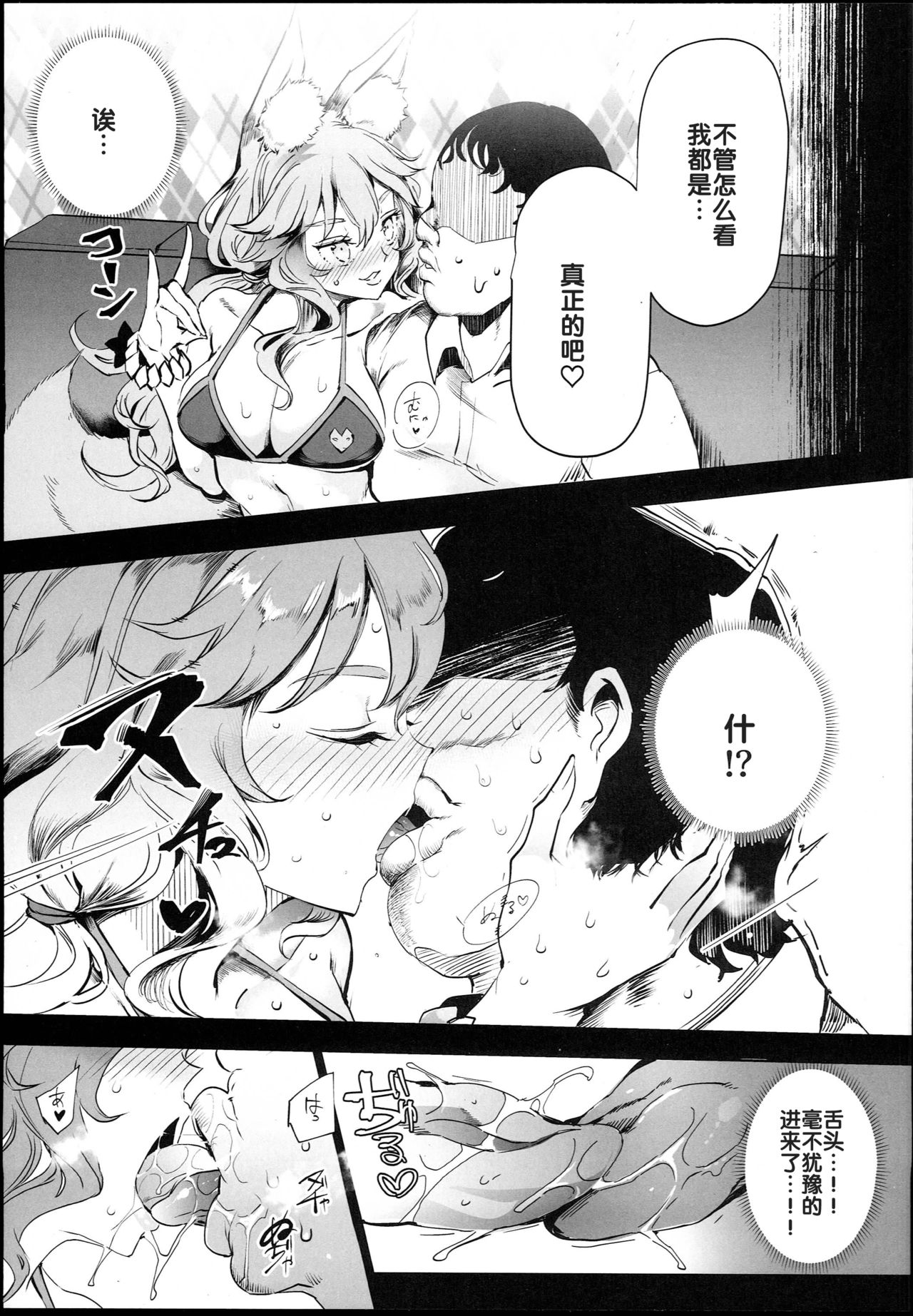 [Manga] (C94) [New Kubo (New)] Tamm t H Dekiru Fuzquent (Fate/Grand Order) [ Single book, anal, single female, single male, creampie#[25P]-8