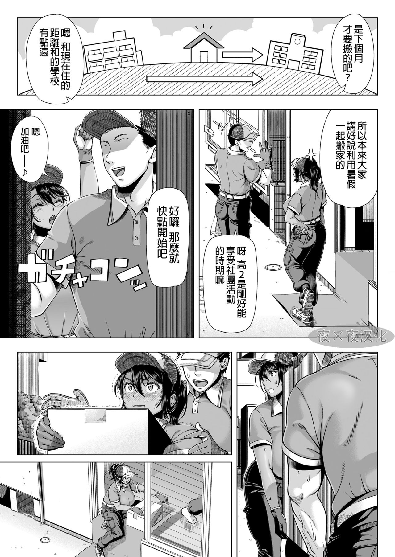 [日本漫画] [Shinozuka Yuuji] Delivery Sex [Chinese]   单本,熟女人妻,巨乳大奶,单女,单男,内射中出,丝袜#[34P]-5