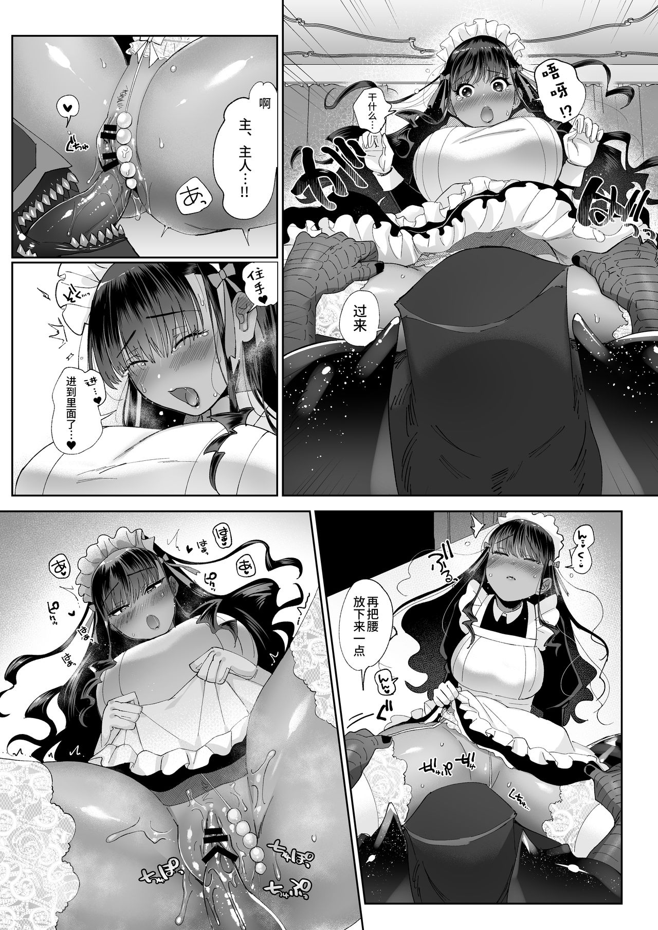 [日本漫画] [Norakurari. (Nemu)] Kiss Shicha Dame?   单本,女仆,巨乳大奶,单女,单男,暗黑皮肤,丝袜#[30P]-16