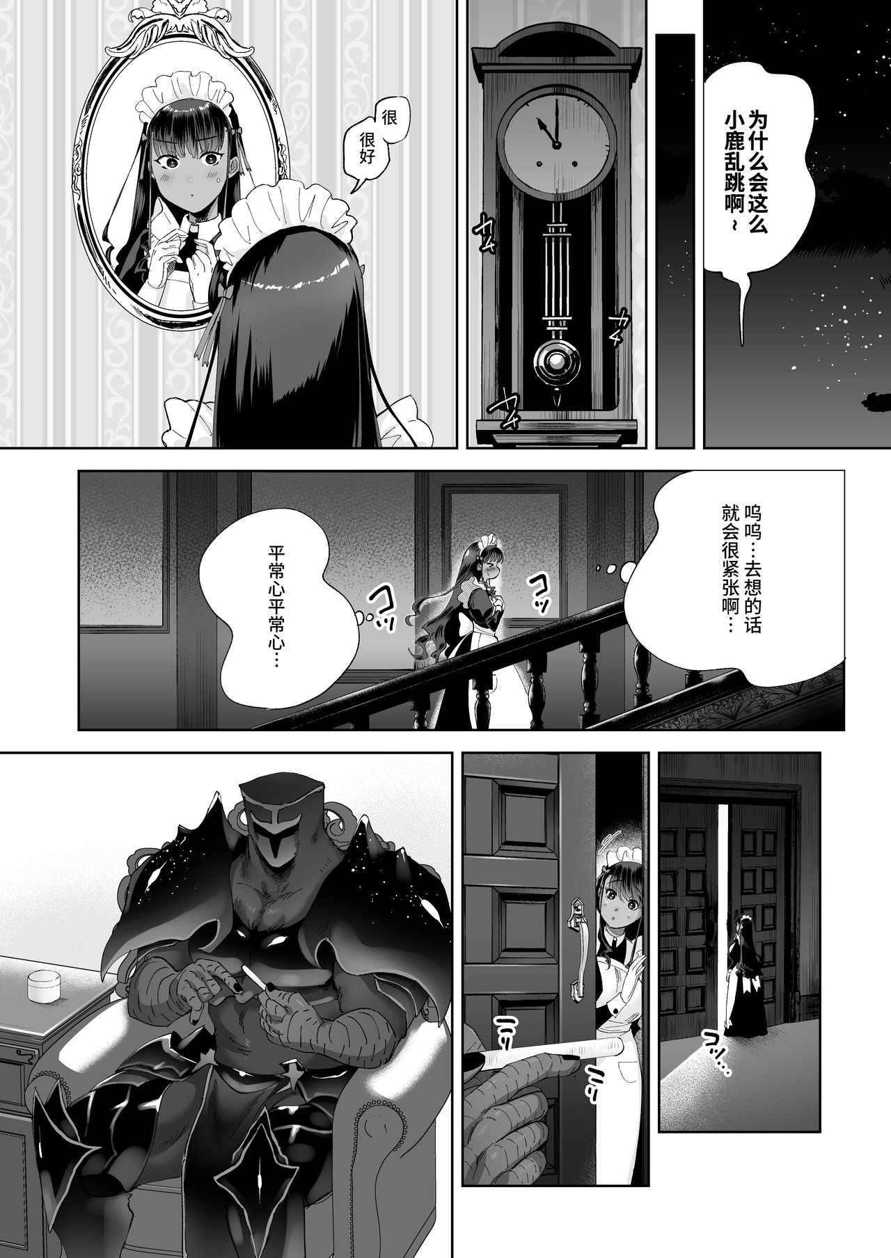 [日本漫画] [Norakurari. (Nemu)] Kiss Shicha Dame?   单本,女仆,巨乳大奶,单女,单男,暗黑皮肤,丝袜#[30P]-6