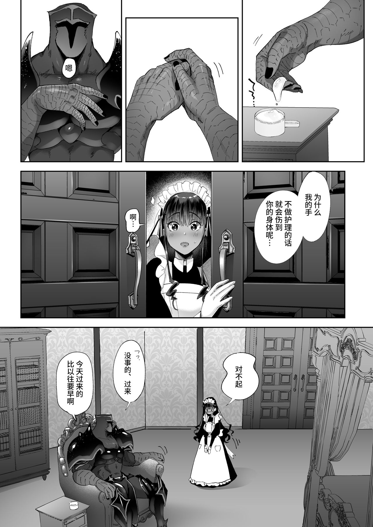 [日本漫画] [Norakurari. (Nemu)] Kiss Shicha Dame?   单本,女仆,巨乳大奶,单女,单男,暗黑皮肤,丝袜#[30P]-7