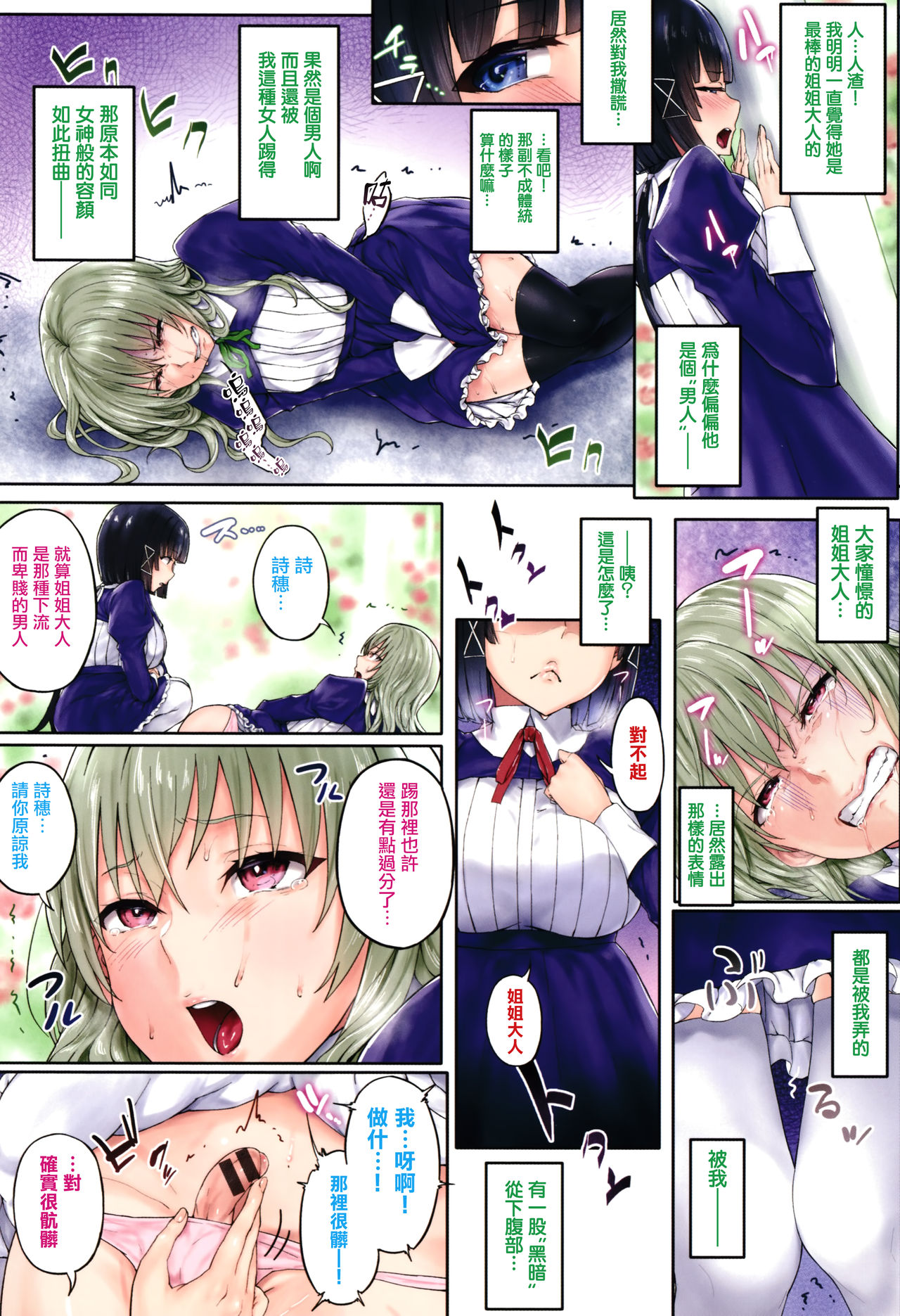 [日本漫画] [Ken-1] Melt Mellow Ch. 1-12   单本,肛门,巨乳大奶,群P,丝袜#[76P]-7