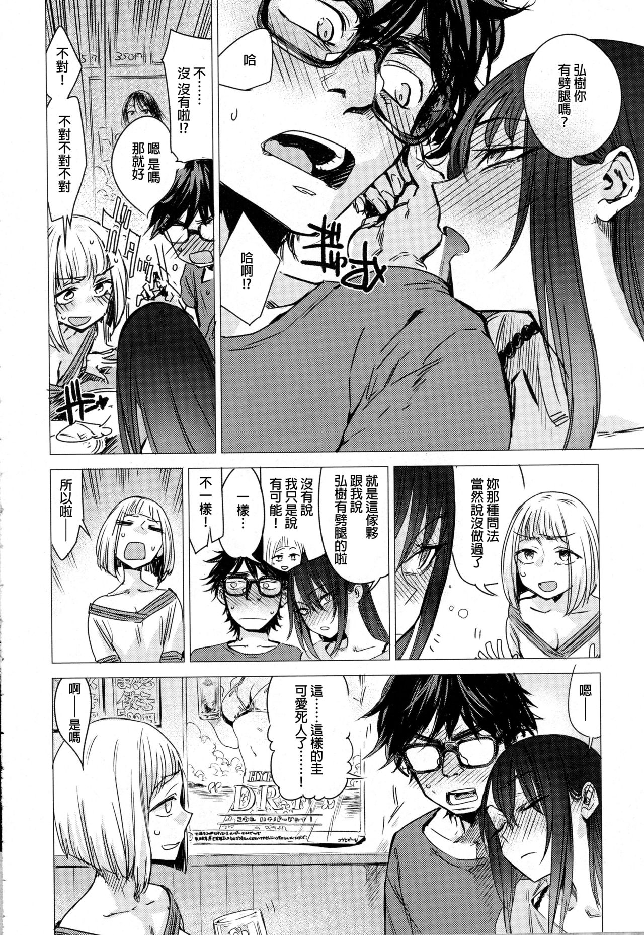 [Manga] [Ikuhana nir] Kanj N Himitu (Comic Anthurium 2016-10) [Chinese] Single book, single female, single male#[21P]-2