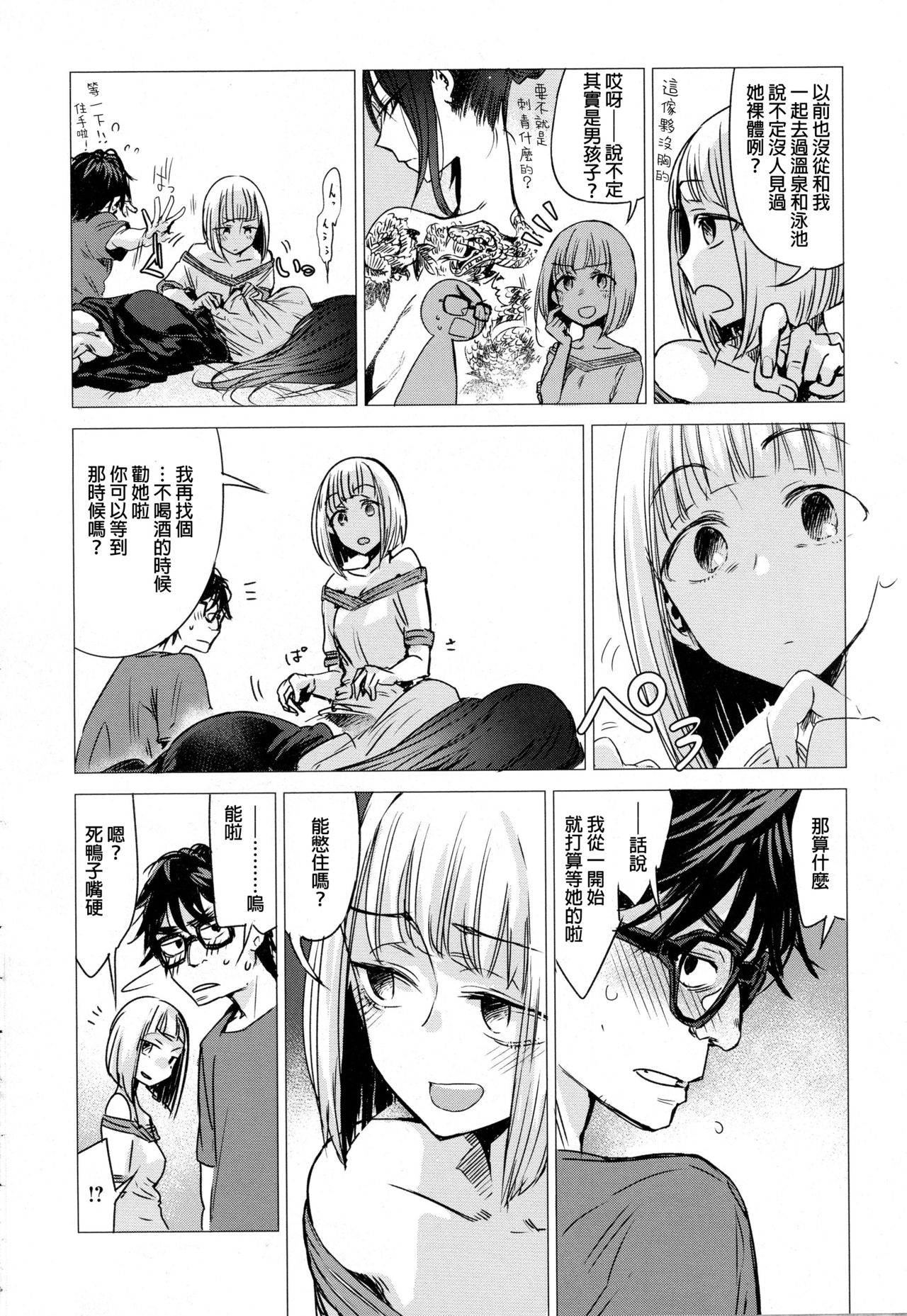 [Manga] [Ikuhana nir] Kanj N Himitu (Comic Anthurium 2016-10) [Chinese] Single book, single female, single male#[21P]-6