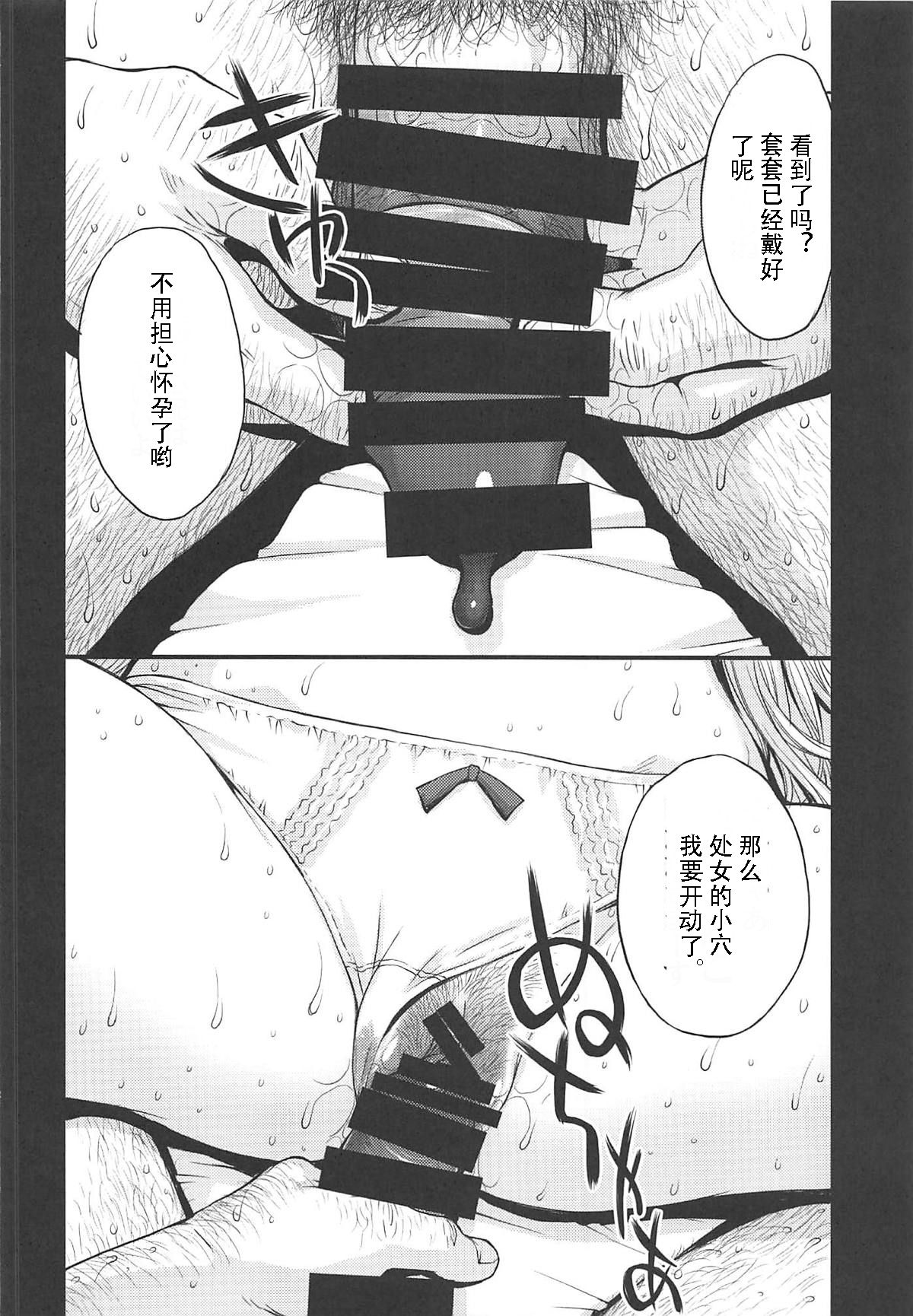[日本漫画] (C96) [Secret Society M (Kitahara Aki)] Konya wa Minako o Okazu ni Shitai. (Bishoujo Senshi Sailor Moon)  单本,眼镜,单女,女学生制服,单男#[34P]-11
