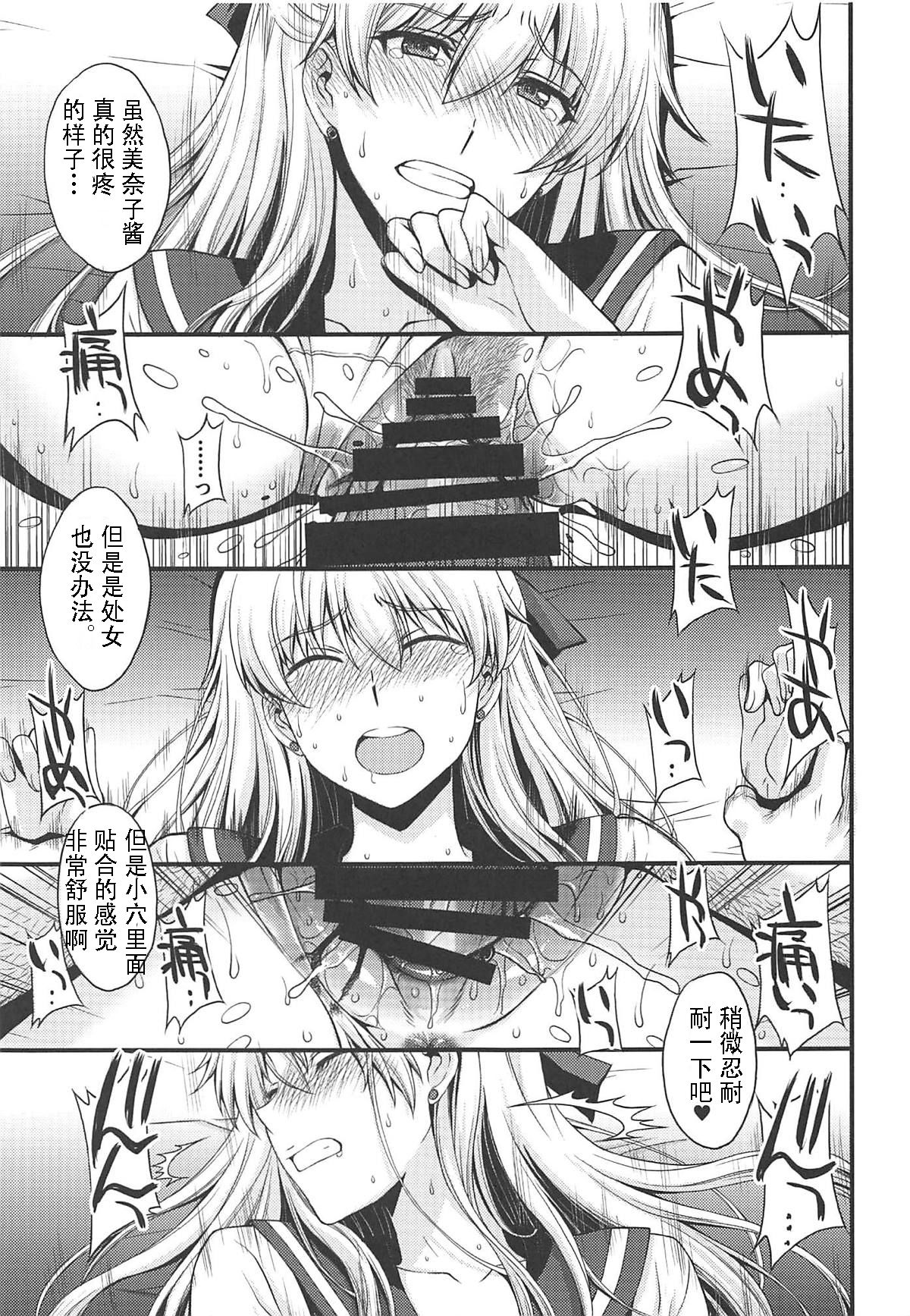 [日本漫画] (C96) [Secret Society M (Kitahara Aki)] Konya wa Minako o Okazu ni Shitai. (Bishoujo Senshi Sailor Moon)  单本,眼镜,单女,女学生制服,单男#[34P]-16