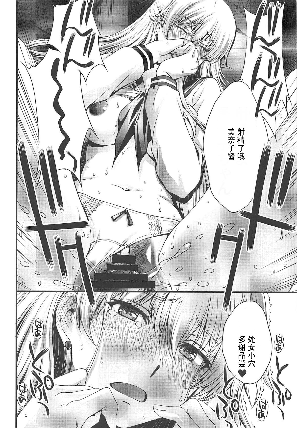 [日本漫画] (C96) [Secret Society M (Kitahara Aki)] Konya wa Minako o Okazu ni Shitai. (Bishoujo Senshi Sailor Moon)  单本,眼镜,单女,女学生制服,单男#[34P]-19