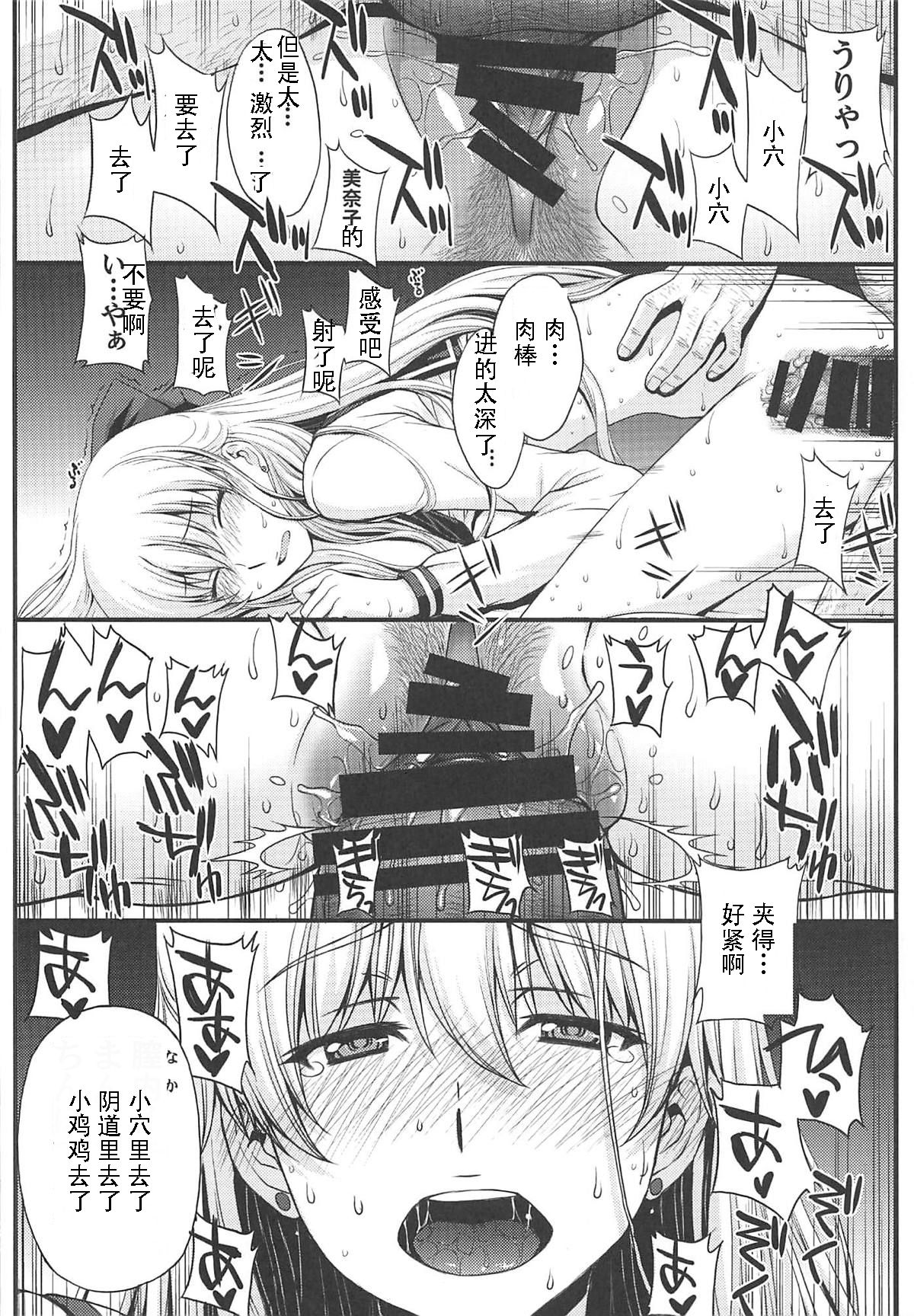 [日本漫画] (C96) [Secret Society M (Kitahara Aki)] Konya wa Minako o Okazu ni Shitai. (Bishoujo Senshi Sailor Moon)  单本,眼镜,单女,女学生制服,单男#[34P]-25
