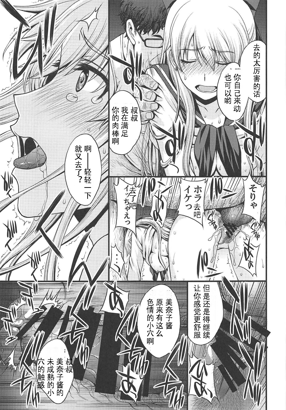 [日本漫画] (C96) [Secret Society M (Kitahara Aki)] Konya wa Minako o Okazu ni Shitai. (Bishoujo Senshi Sailor Moon)  单本,眼镜,单女,女学生制服,单男#[34P]-26