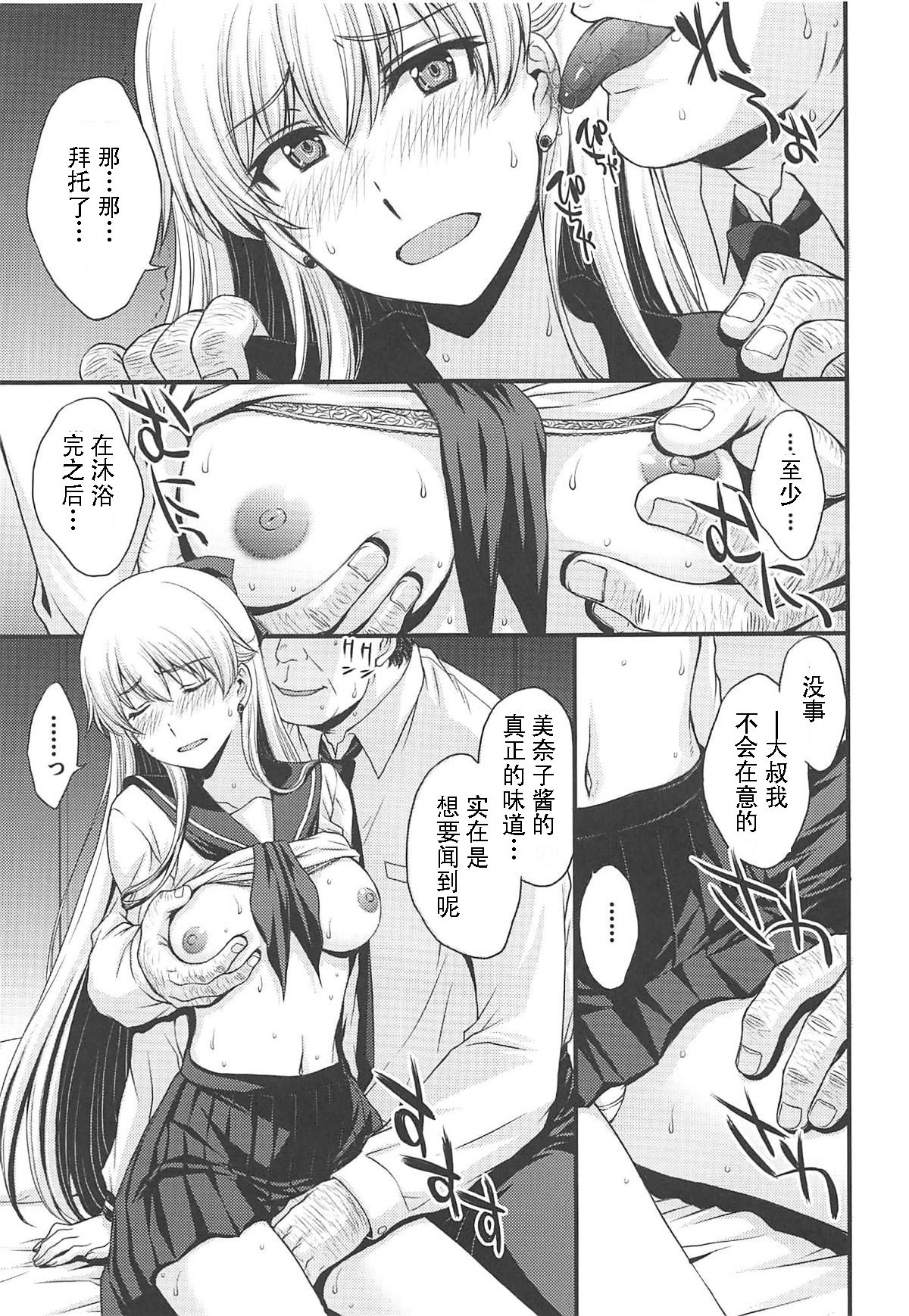 [日本漫画] (C96) [Secret Society M (Kitahara Aki)] Konya wa Minako o Okazu ni Shitai. (Bishoujo Senshi Sailor Moon)  单本,眼镜,单女,女学生制服,单男#[34P]-4