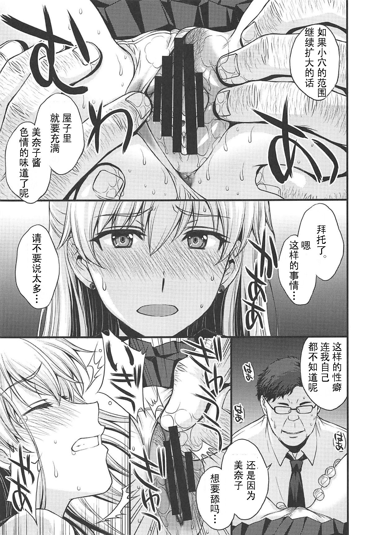 [日本漫画] (C96) [Secret Society M (Kitahara Aki)] Konya wa Minako o Okazu ni Shitai. (Bishoujo Senshi Sailor Moon)  单本,眼镜,单女,女学生制服,单男#[34P]-6
