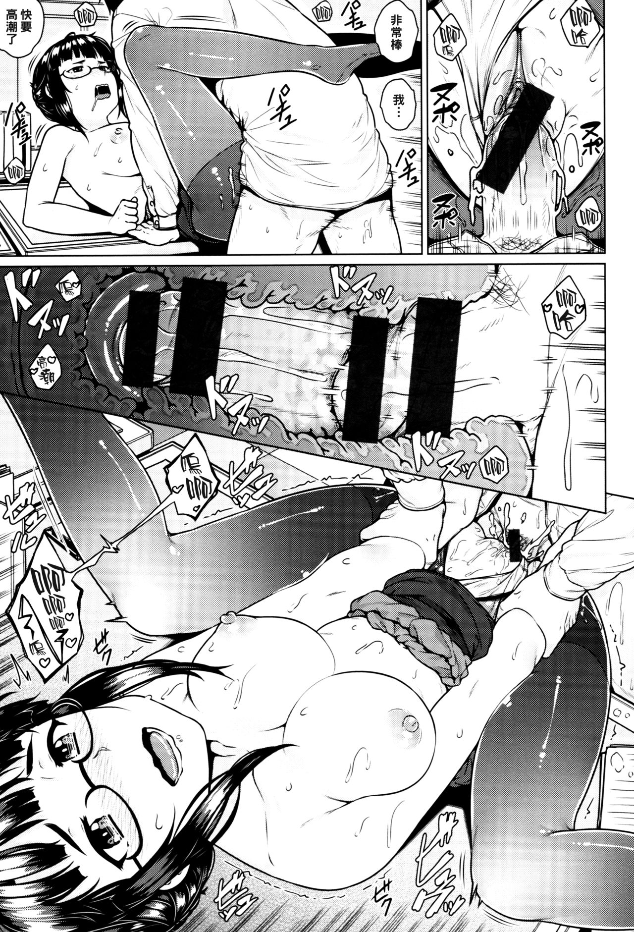 [日本漫画] [Sajipen] Tokubetsu Zangyouteate (Ijimerarekko)   单本,眼镜,单女,单男,丝袜#[16P]-15