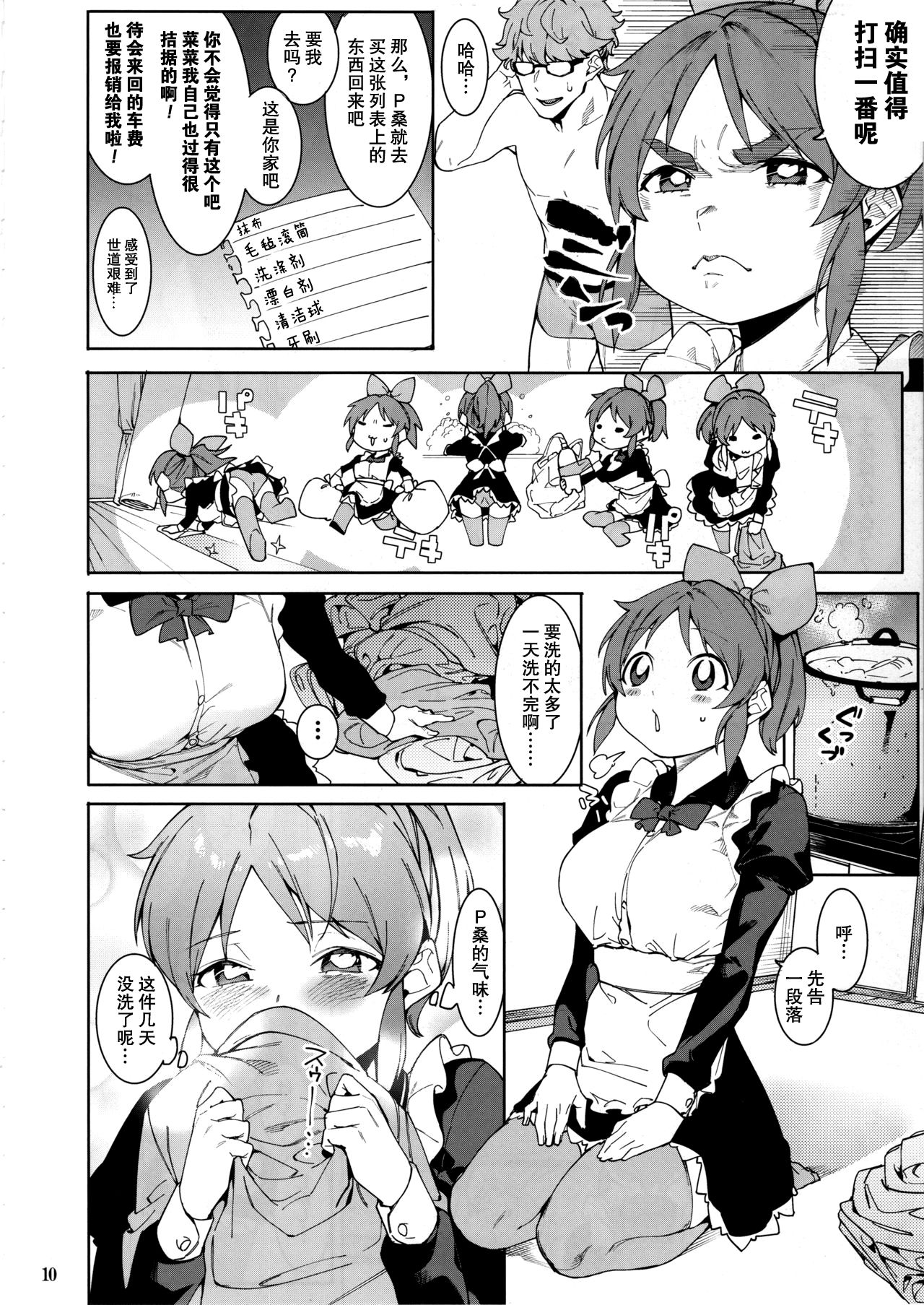 [Manga] (C97) [DgStyle (Menea the Dg)] Tabegr Bunny (THE IDOLMSTER CINDERELLA GIRLS) Single book, glasses, single women, single men, stockings#[27P]-10