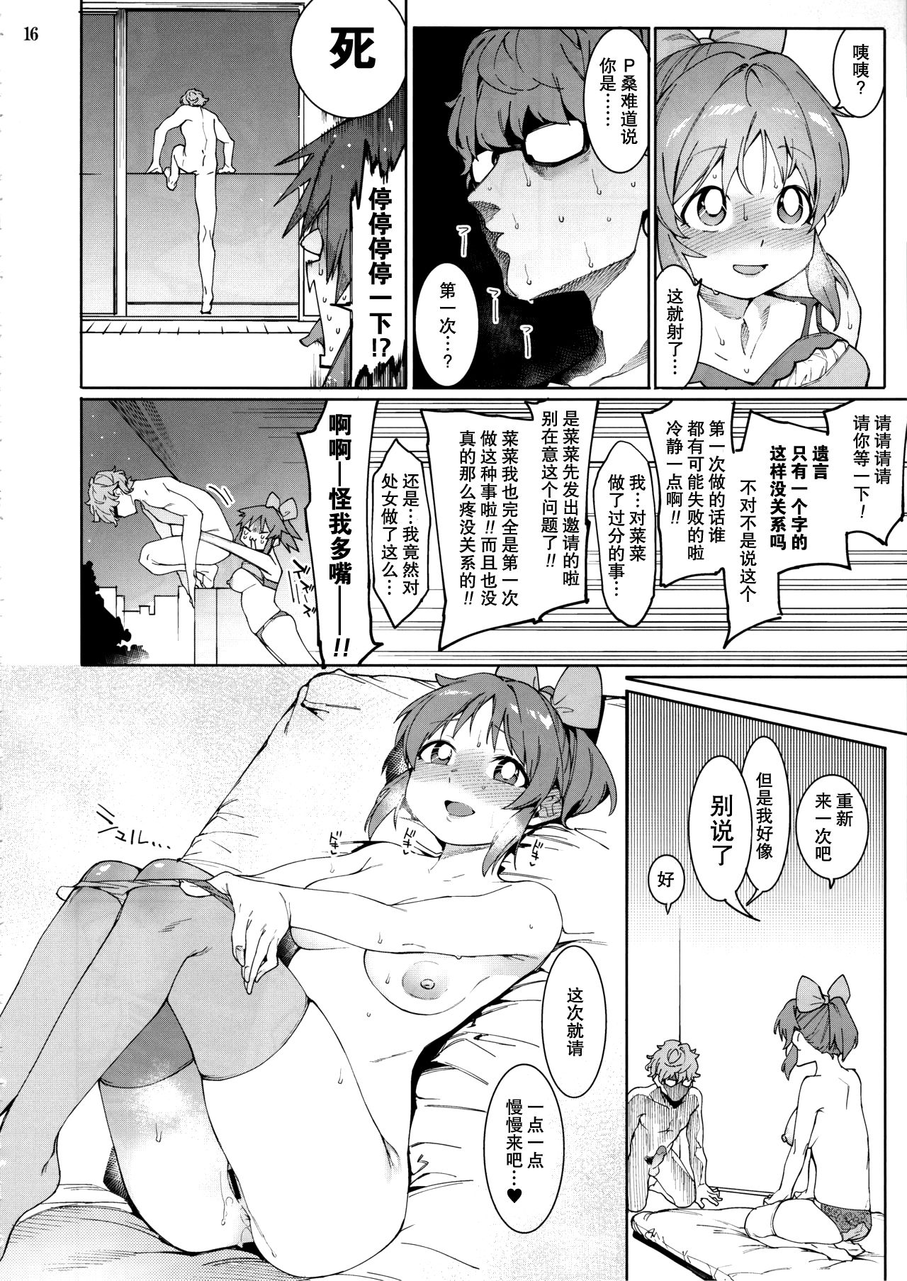 [Manga] (C97) [DgStyle (Menea the Dg)] Tabegr Bunny (THE IDOLMSTER CINDERELLA GIRLS) Single book, glasses, single women, single men, stockings#[27P]-16