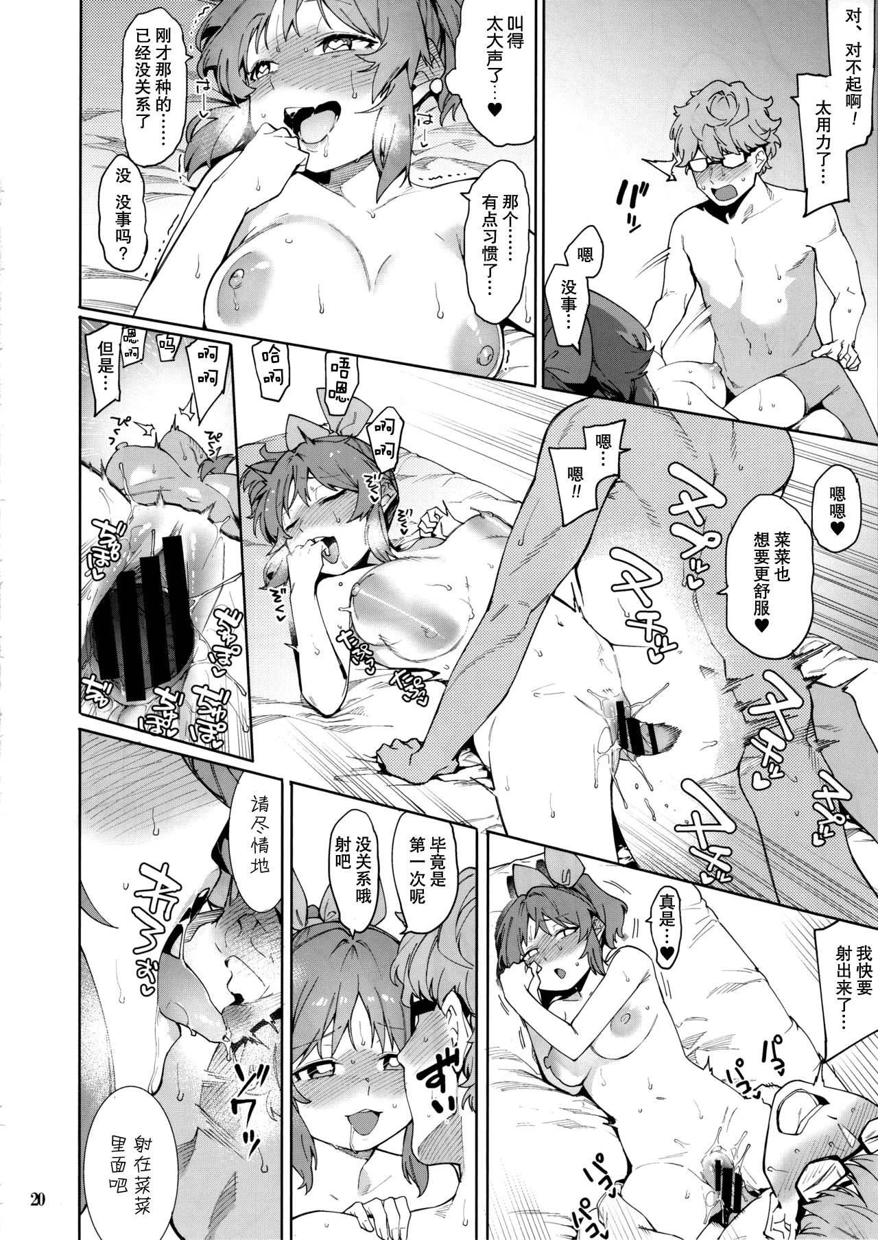 [Manga] (C97) [DgStyle (Menea the Dg)] Tabegr Bunny (THE IDOLMSTER CINDERELLA GIRLS) Single book, glasses, single women, single men, stockings#[27P]-20