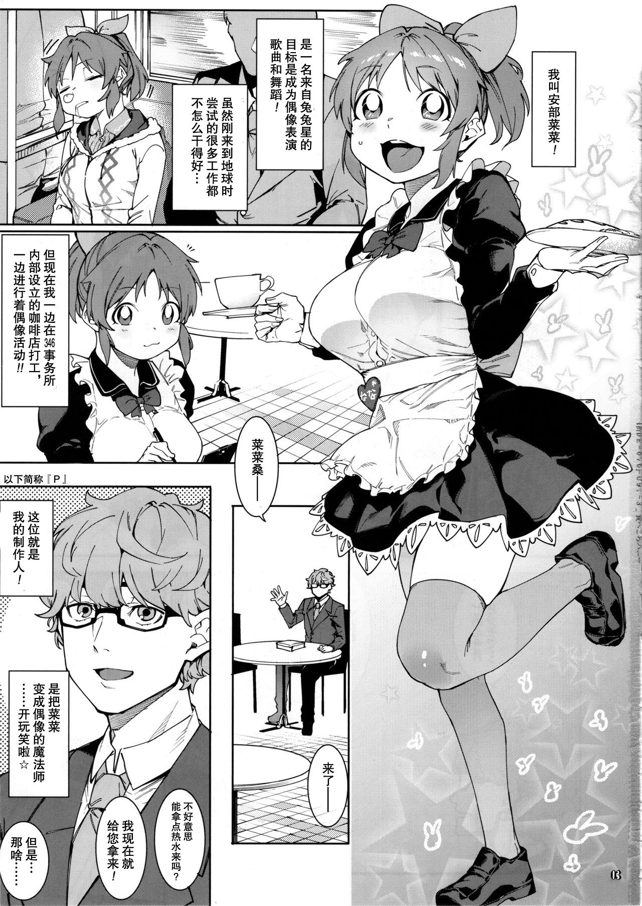 [Manga] (C97) [DgStyle (Menea the Dg)] Tabegr Bunny (THE IDOLMSTER CINDERELLA GIRLS) Single book, glasses, single women, single men, stockings#[27P]-3