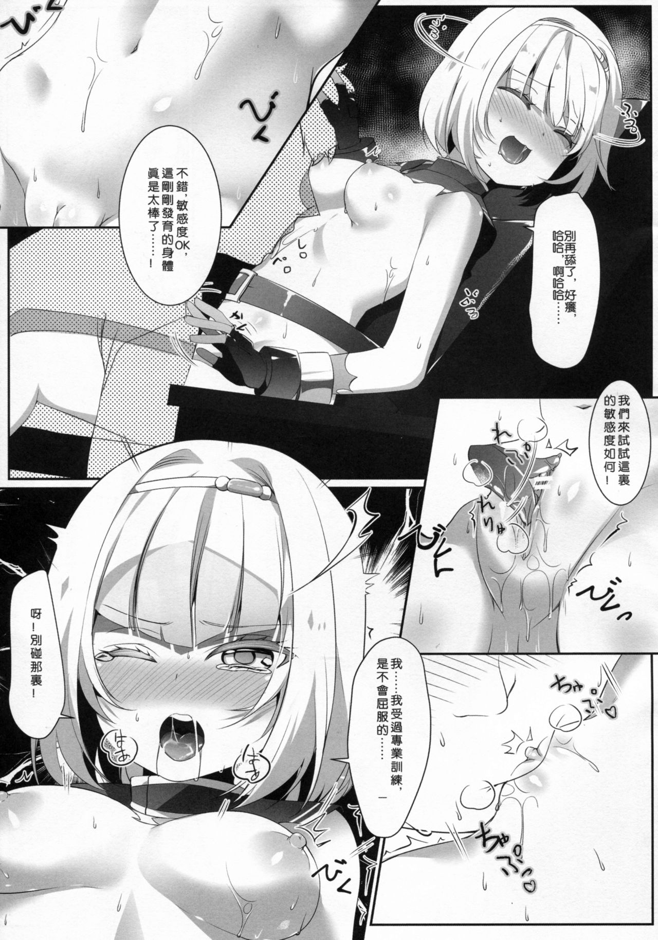 [日本漫画] (C90) [KiraStar (M.vv)] Heavy Dominated   单本,肛门,单女,群P,内射中出,丝袜#[31P]-6