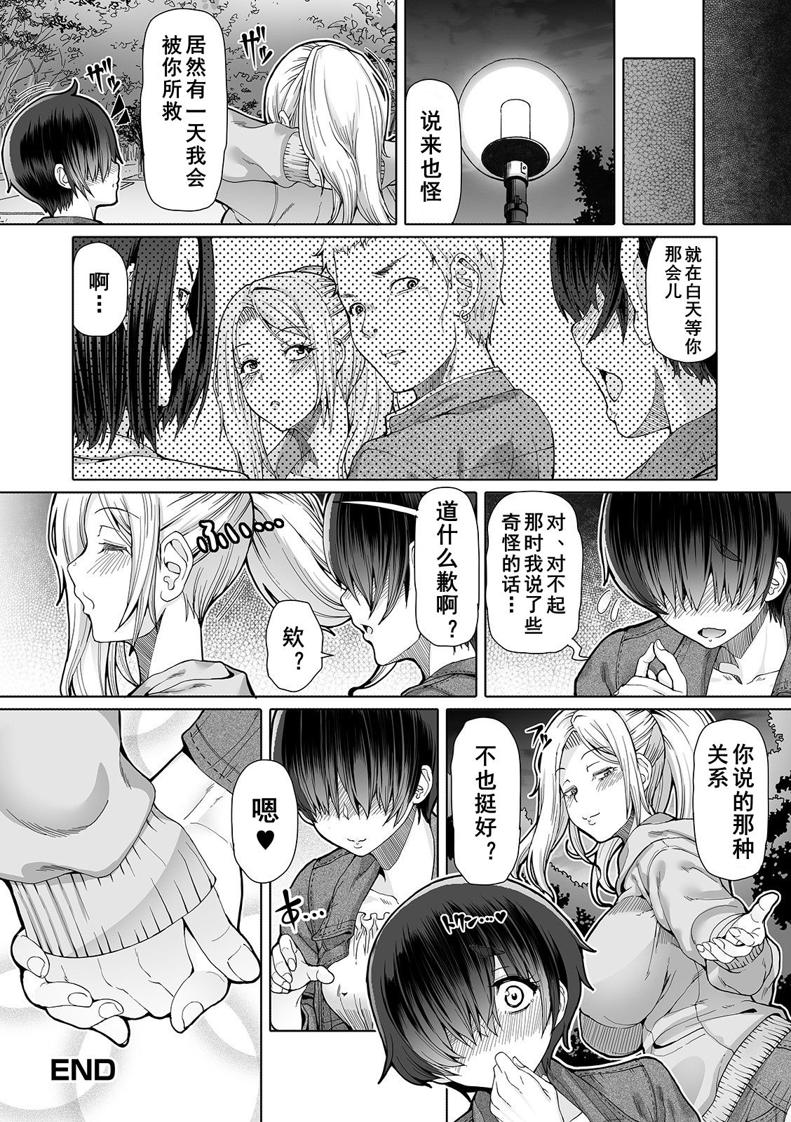 [Manga] [RED-RUM] Himitsu na Futari Ch 4 (Futanari Friends! 11) Single book, orgasm, big tits, single girl#[16P]-16