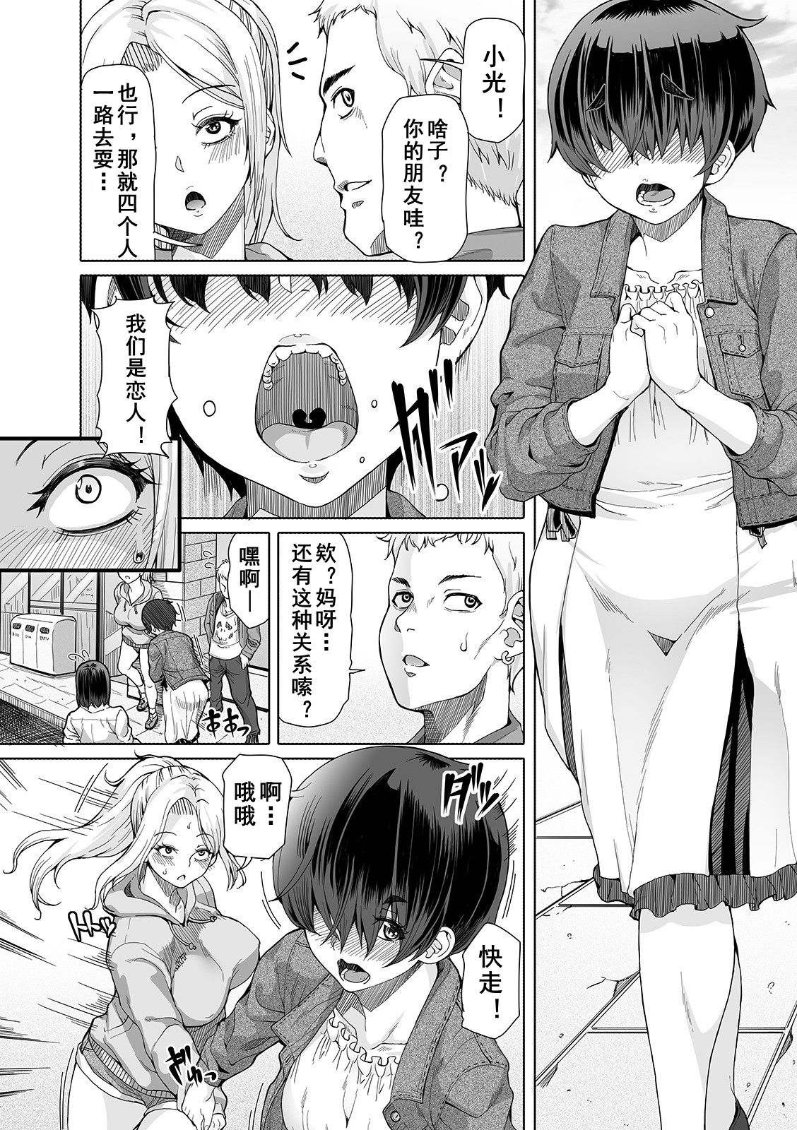 [Manga] [RED-RUM] Himitsu na Futari Ch 4 (Futanari Friends! 11) Single book, orgasm, big tits, single girl#[16P]-2