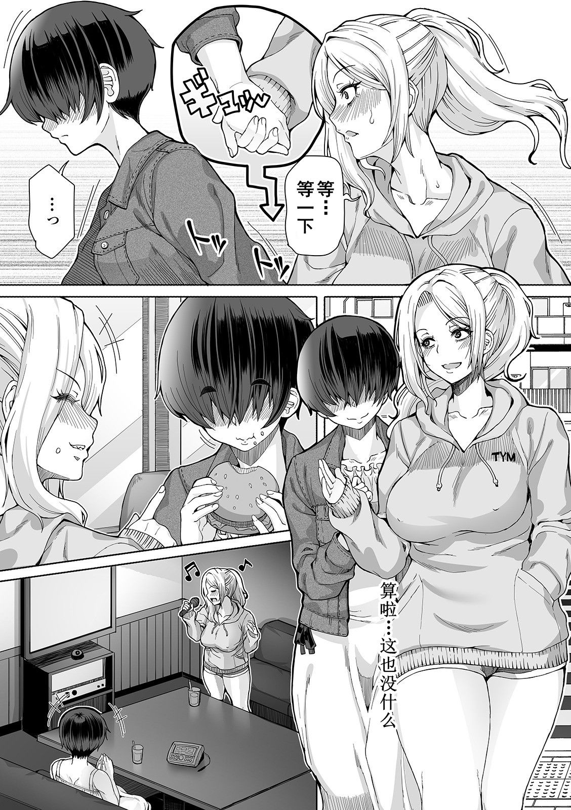 [Manga] [RED-RUM] Himitsu na Futari Ch 4 (Futanari Friends! 11) Single book, orgasm, big tits, single girl#[16P]-3